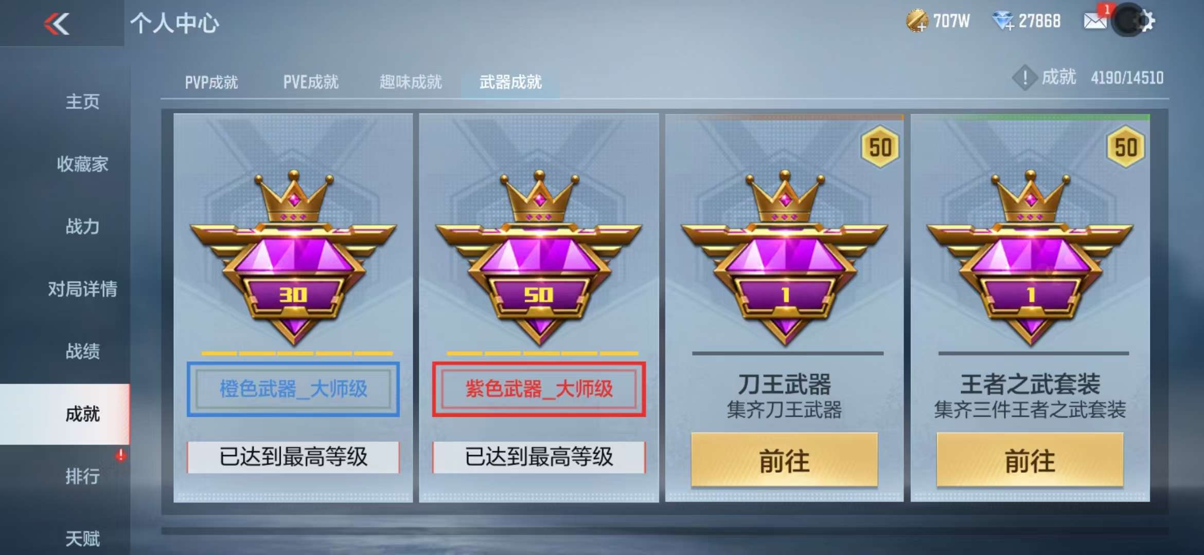 CFMQM331850枪战王者账号详情图37 CFMQM331850枪战王者账号详情图37