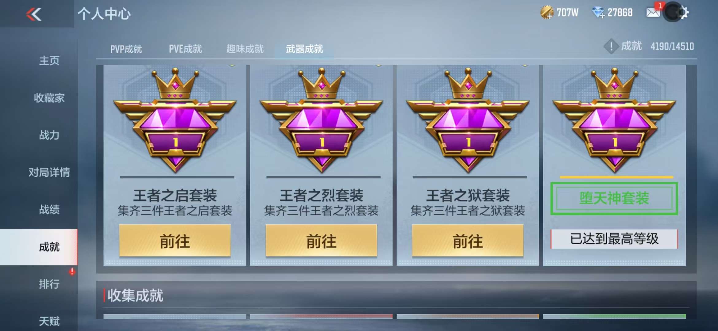 CFMQM331850枪战王者账号详情图39 CFMQM331850枪战王者账号详情图39