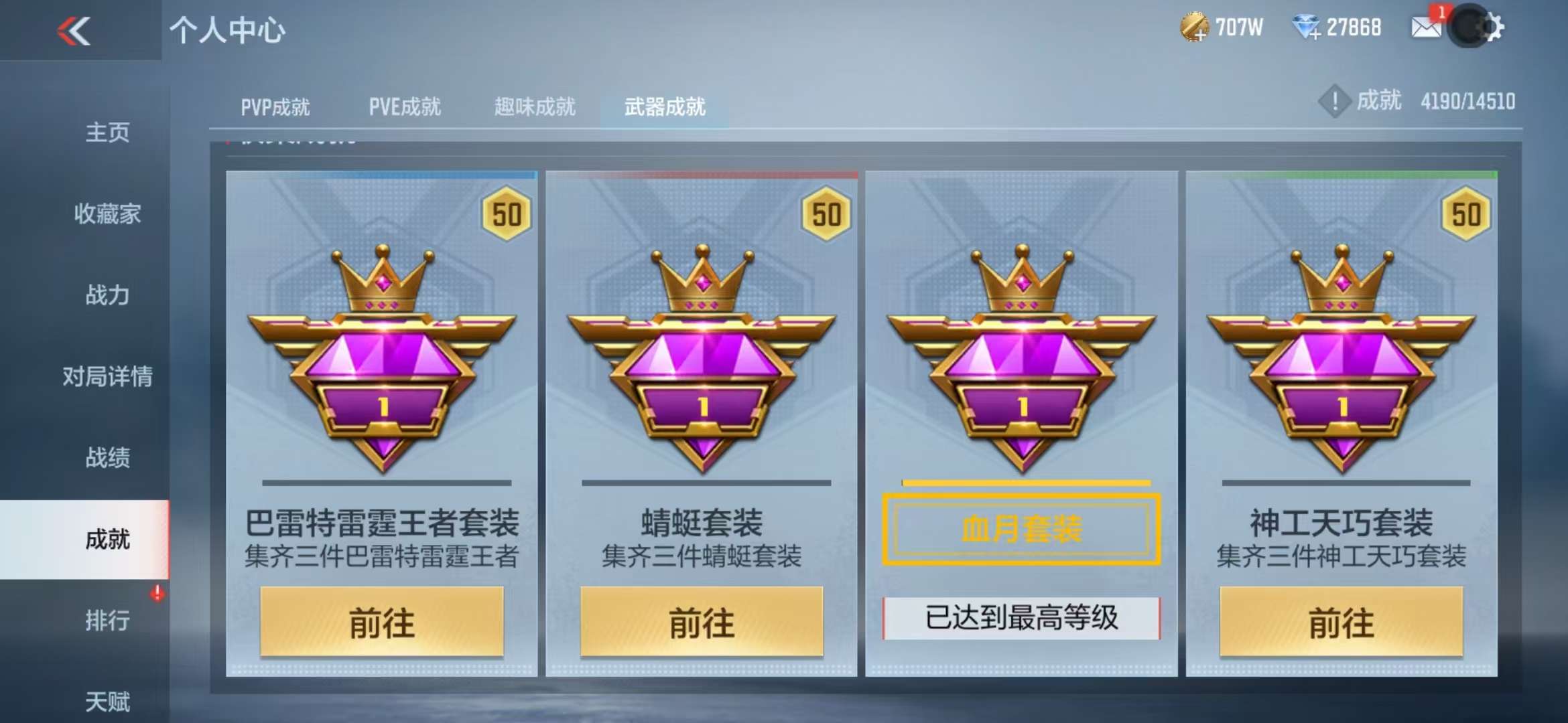 CFMQM331850枪战王者账号详情图41 CFMQM331850枪战王者账号详情图41