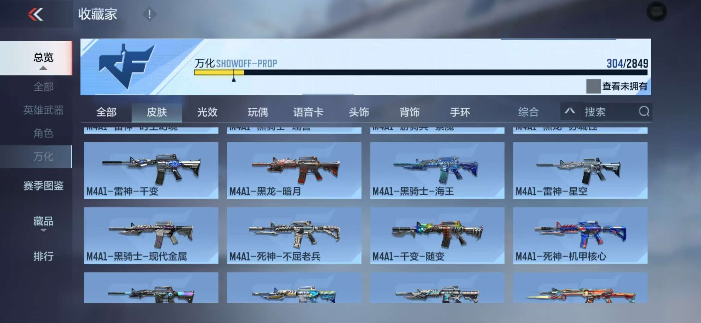 CFMQM331850枪战王者账号详情图45 CFMQM331850枪战王者账号详情图45