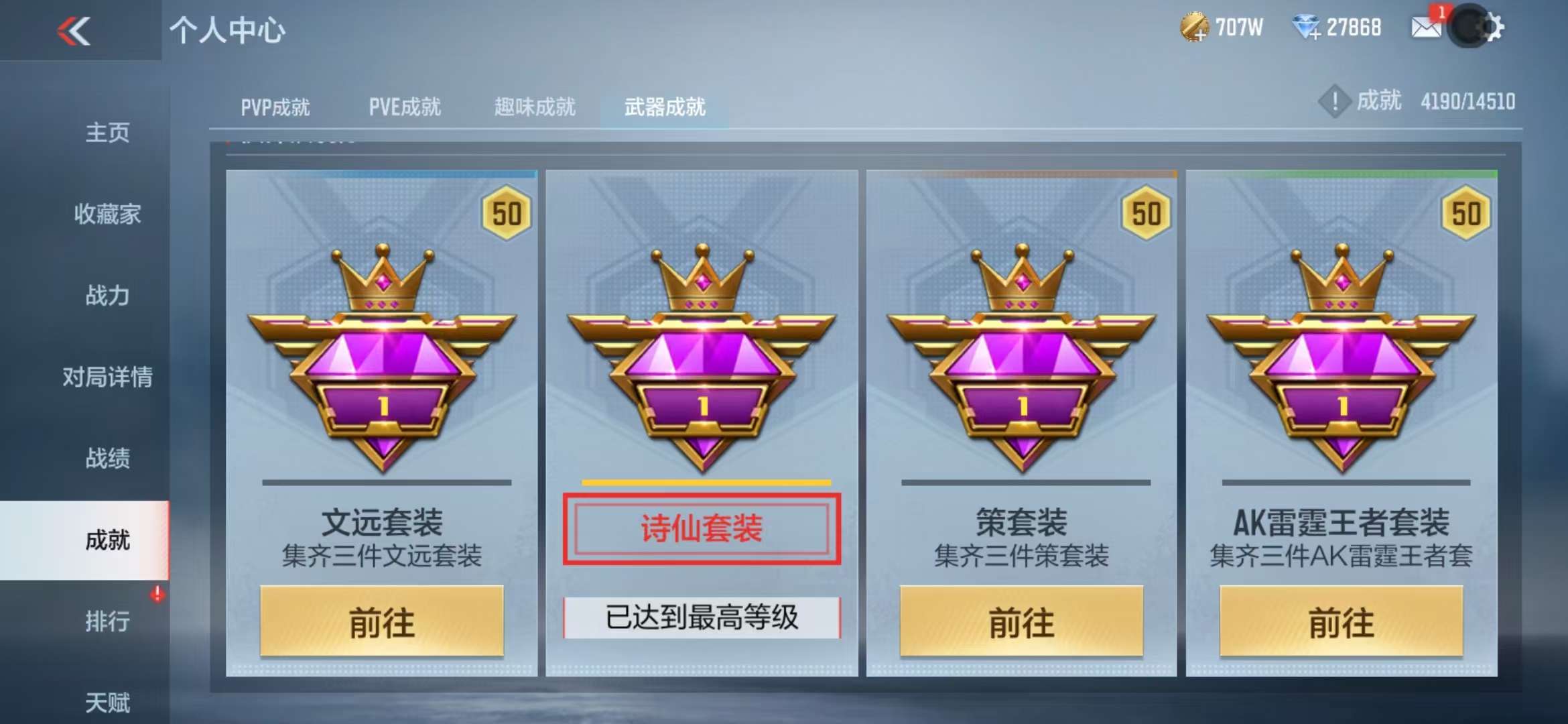 CFMQM331850枪战王者账号详情图42 CFMQM331850枪战王者账号详情图42