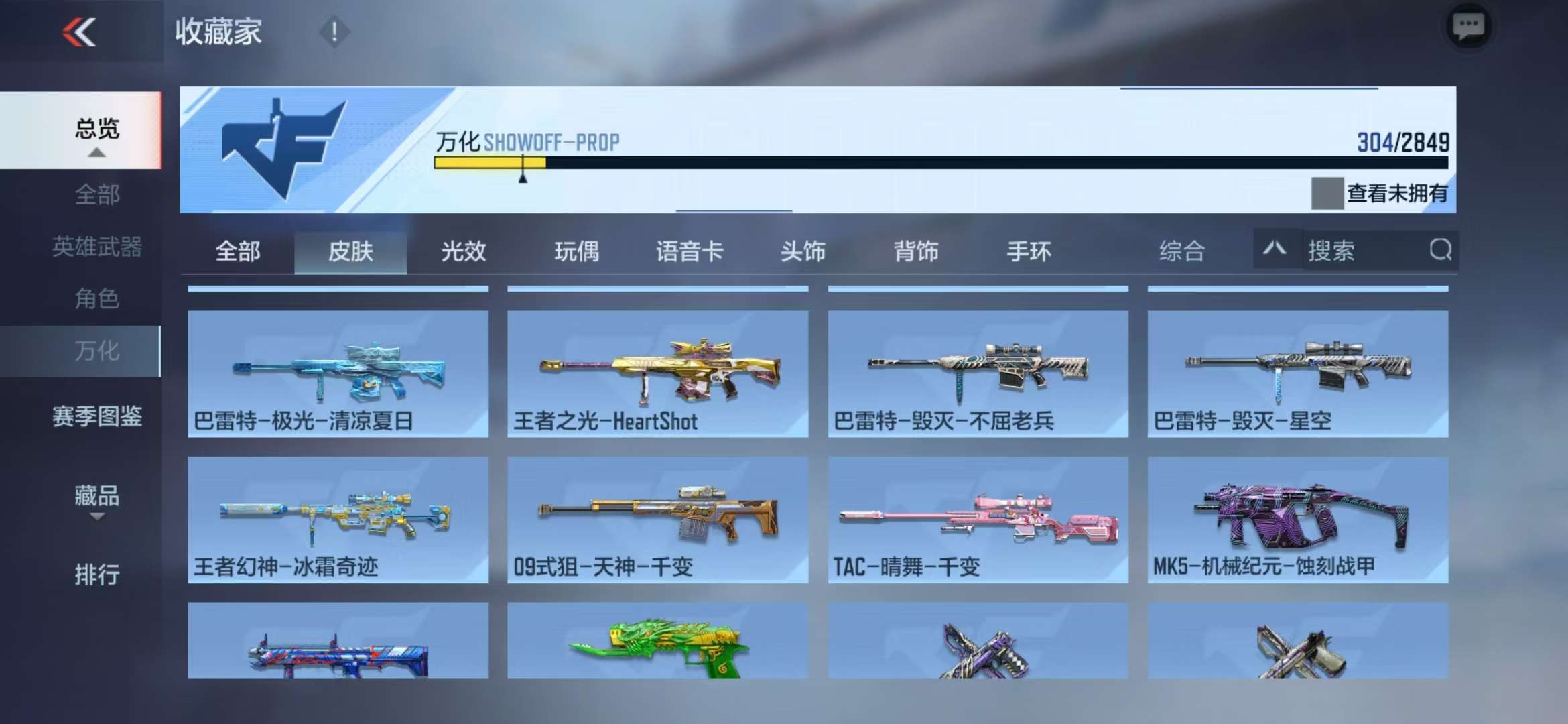 CFMQM331850枪战王者账号详情图47 CFMQM331850枪战王者账号详情图47