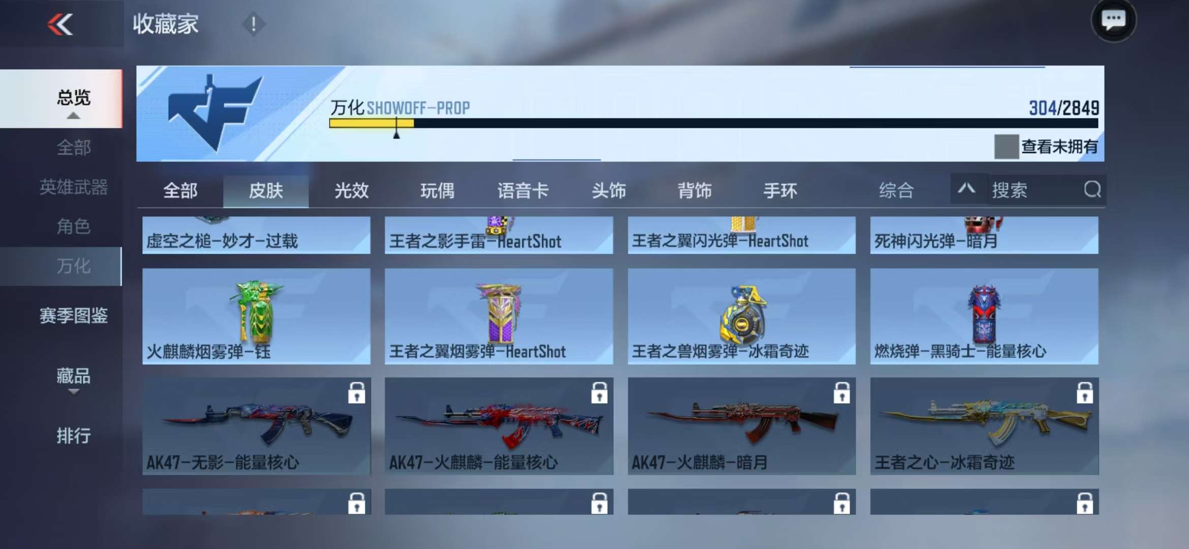 CFMQM331850枪战王者账号详情图51 CFMQM331850枪战王者账号详情图51