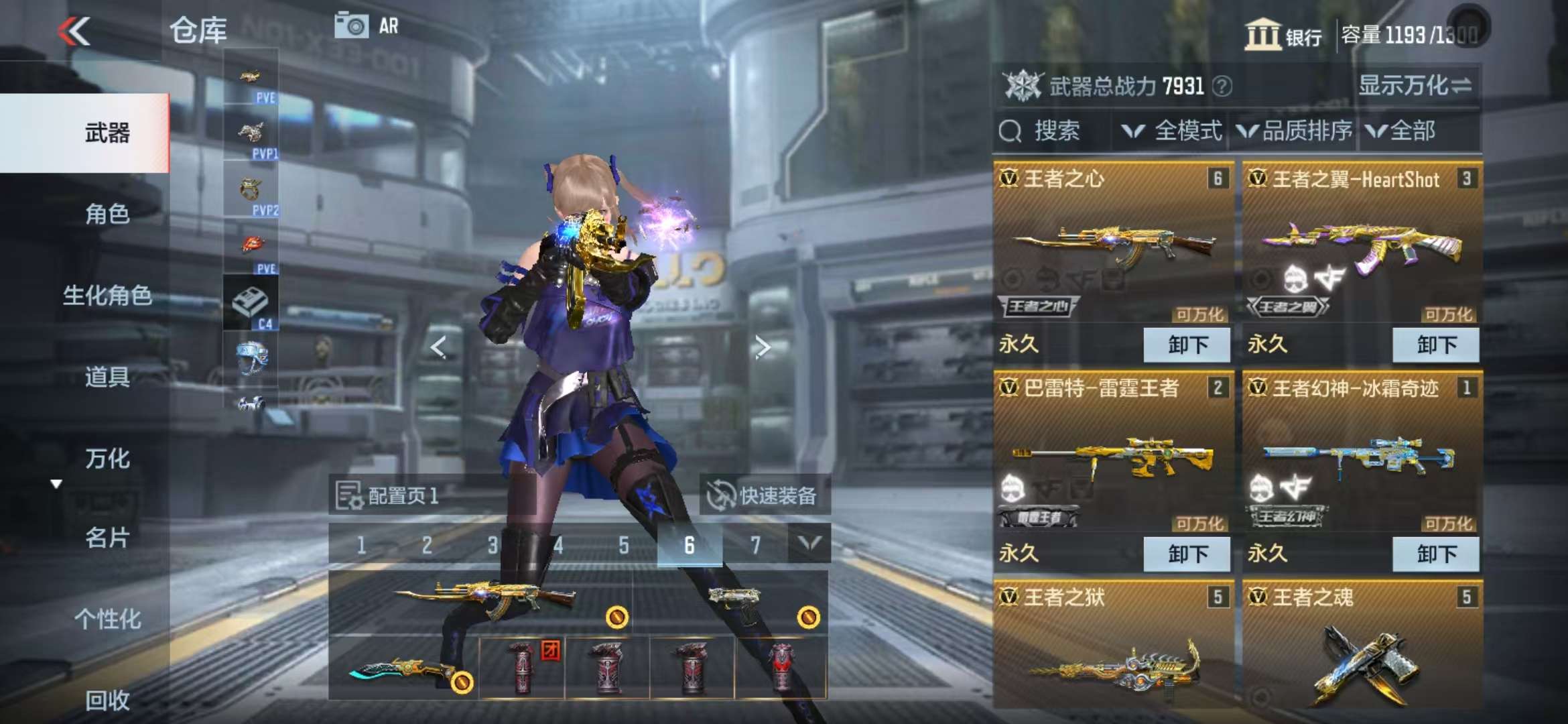 CFMQM331850枪战王者账号详情图2 CFMQM331850枪战王者账号详情图2