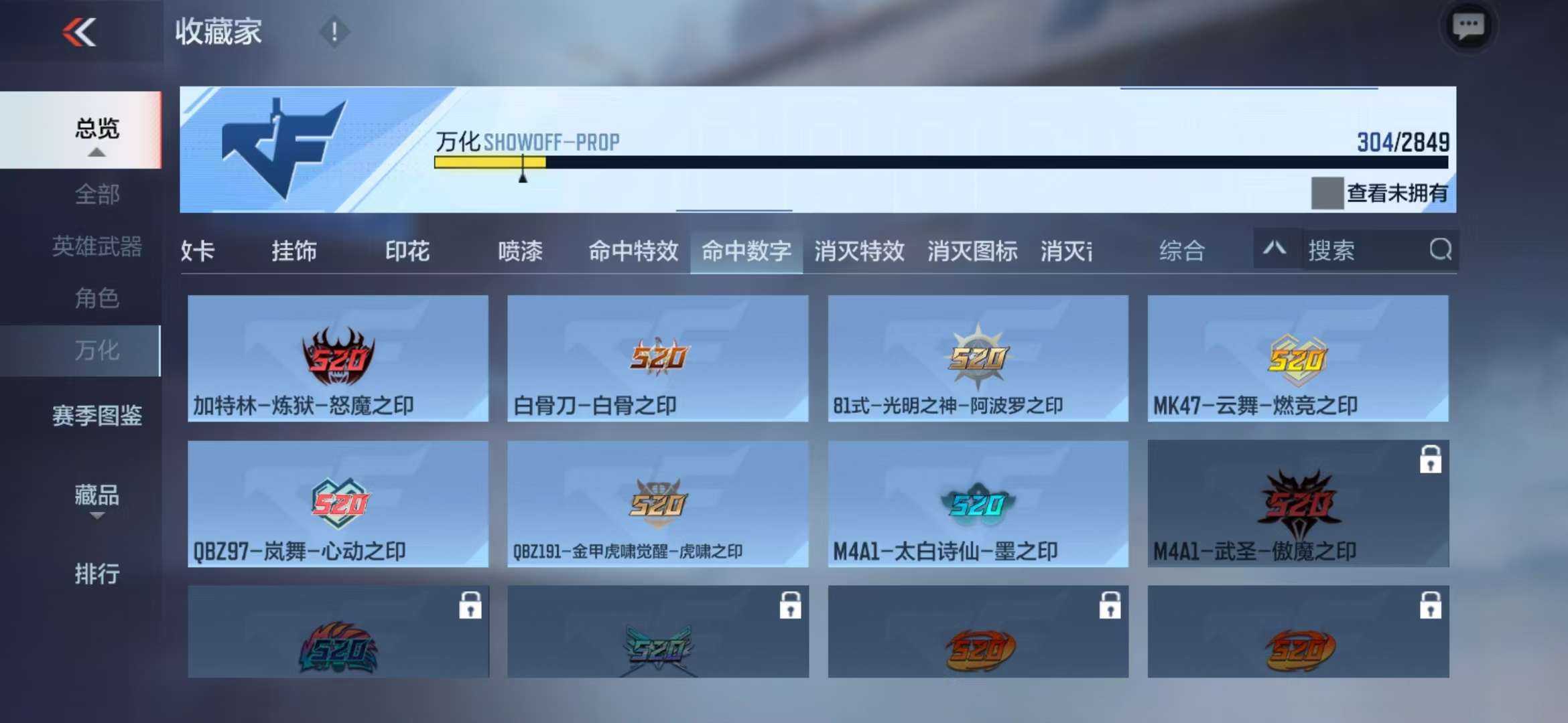 CFMQM331850枪战王者账号详情图58 CFMQM331850枪战王者账号详情图58