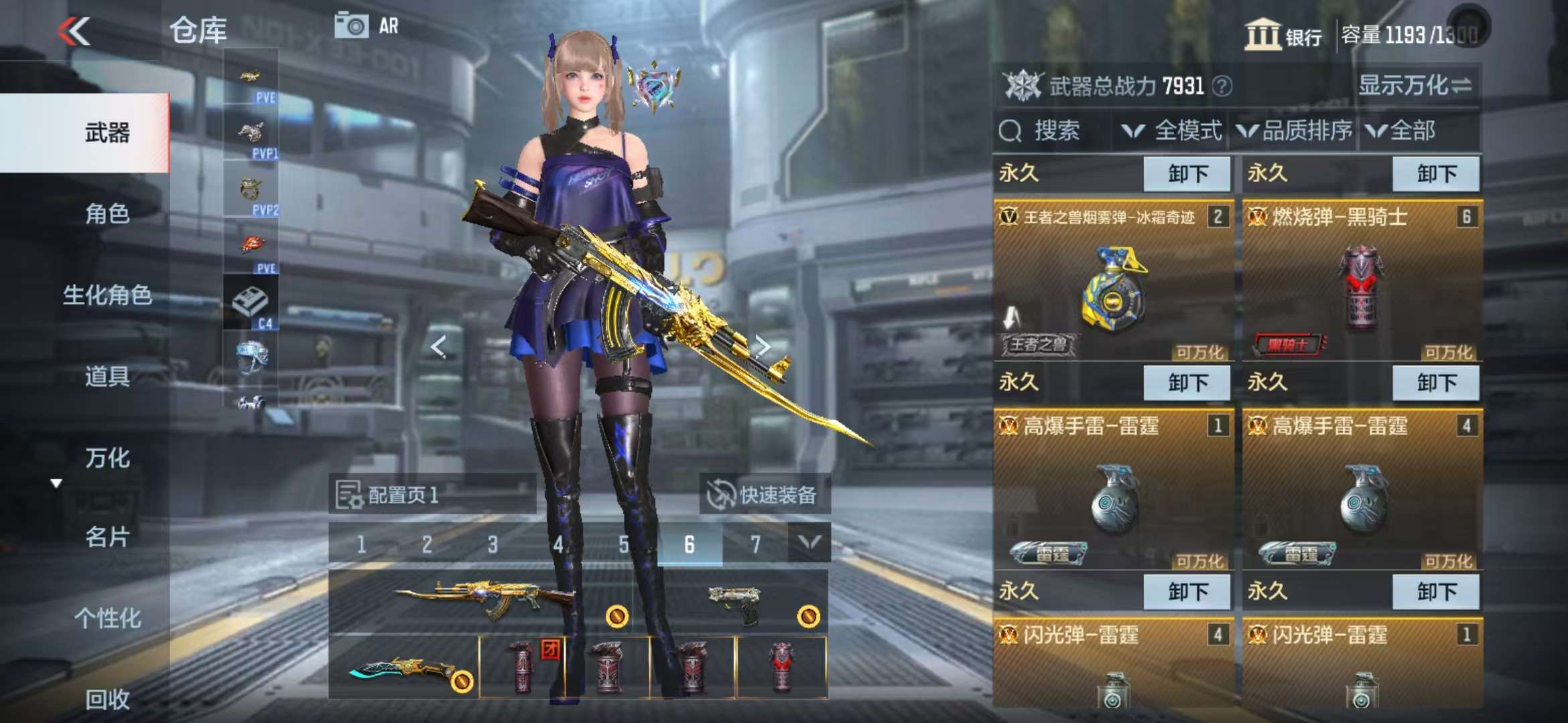 CFMQM331850枪战王者账号详情图5 CFMQM331850枪战王者账号详情图5