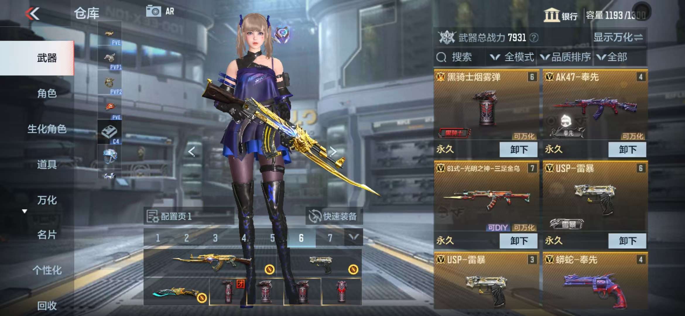 CFMQM331850枪战王者账号详情图6 CFMQM331850枪战王者账号详情图6