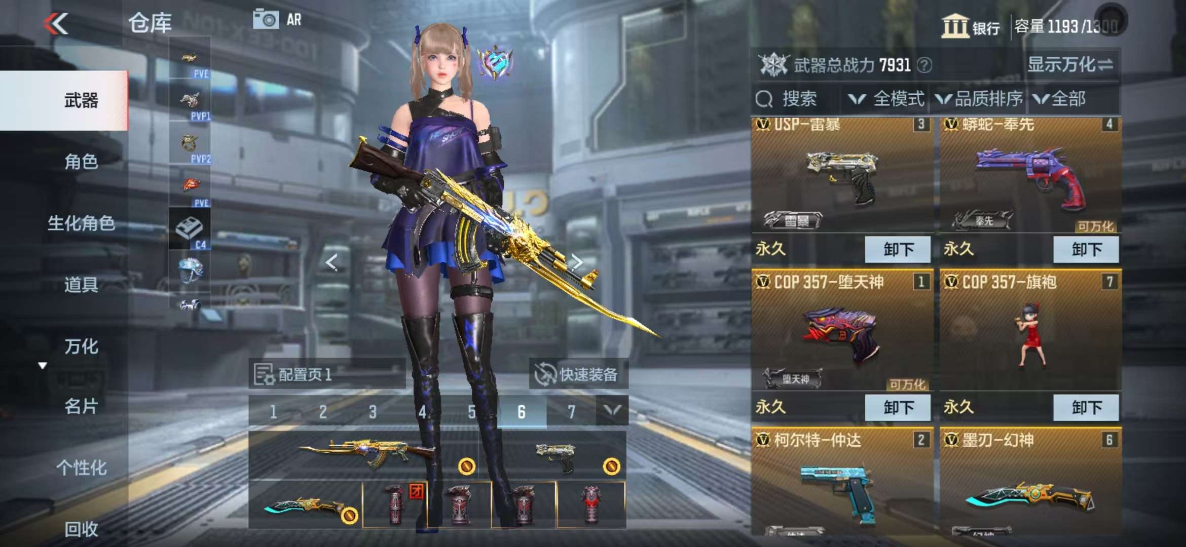CFMQM331850枪战王者账号详情图7 CFMQM331850枪战王者账号详情图7