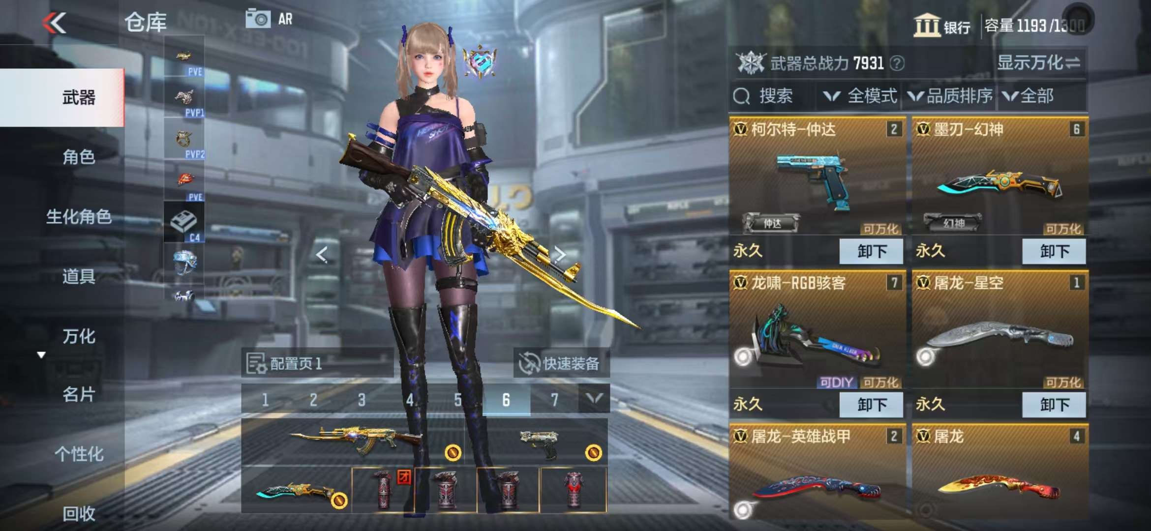 CFMQM331850枪战王者账号详情图8 CFMQM331850枪战王者账号详情图8