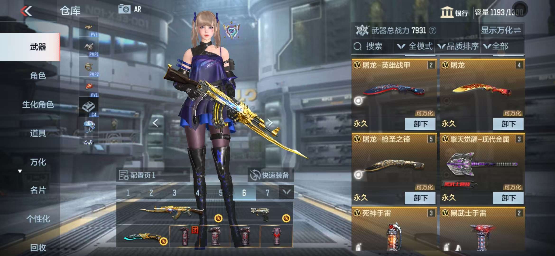 CFMQM331850枪战王者账号详情图9 CFMQM331850枪战王者账号详情图9