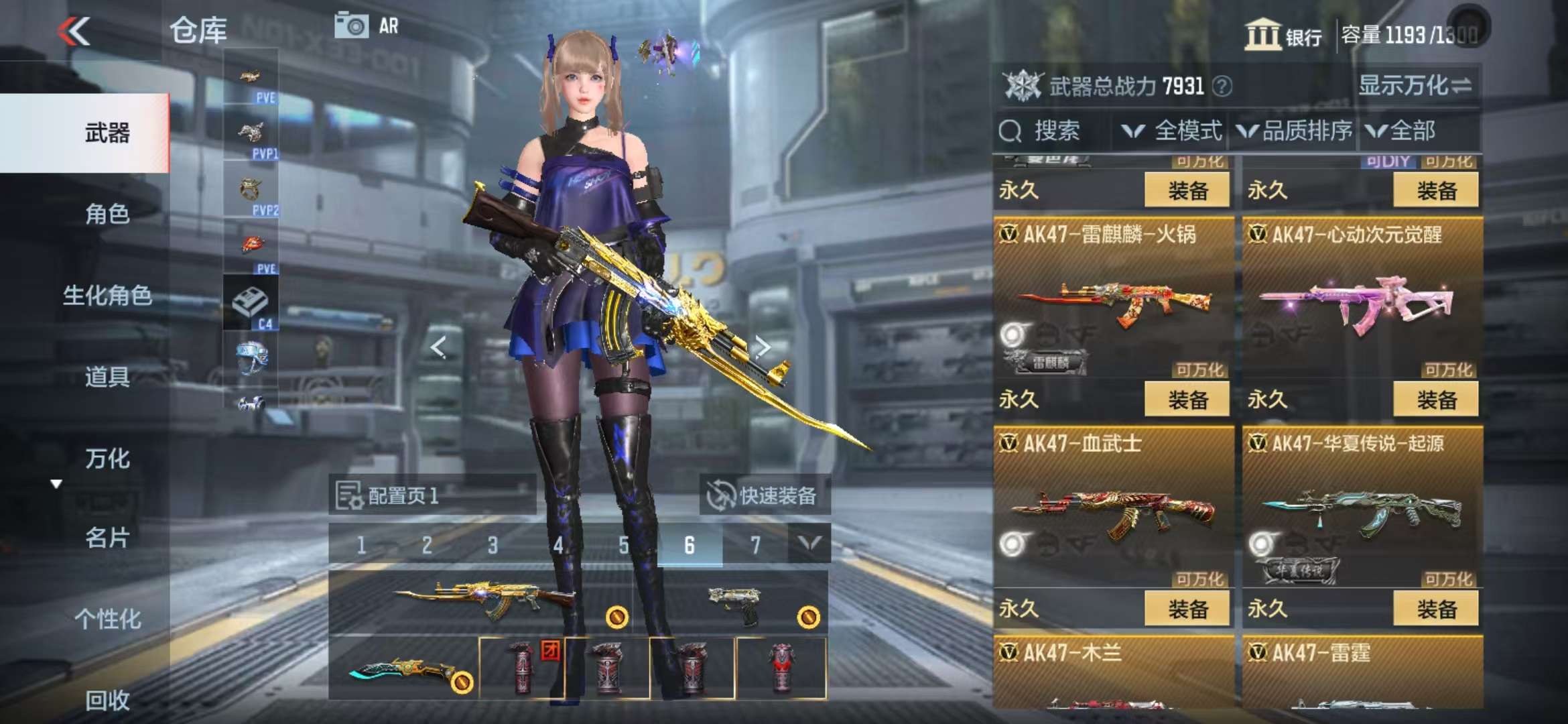 CFMQM331850枪战王者账号详情图12 CFMQM331850枪战王者账号详情图12