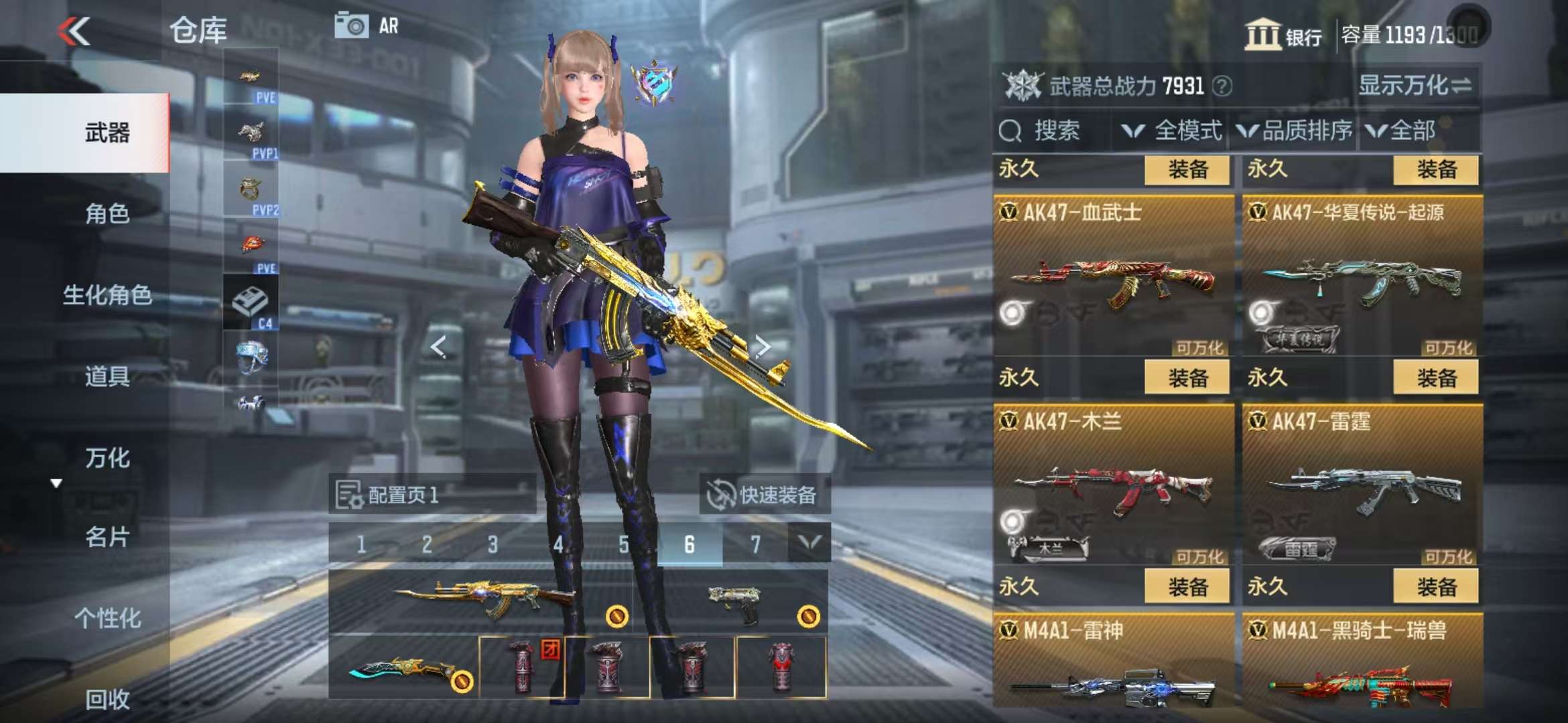 CFMQM331850枪战王者账号详情图13 CFMQM331850枪战王者账号详情图13