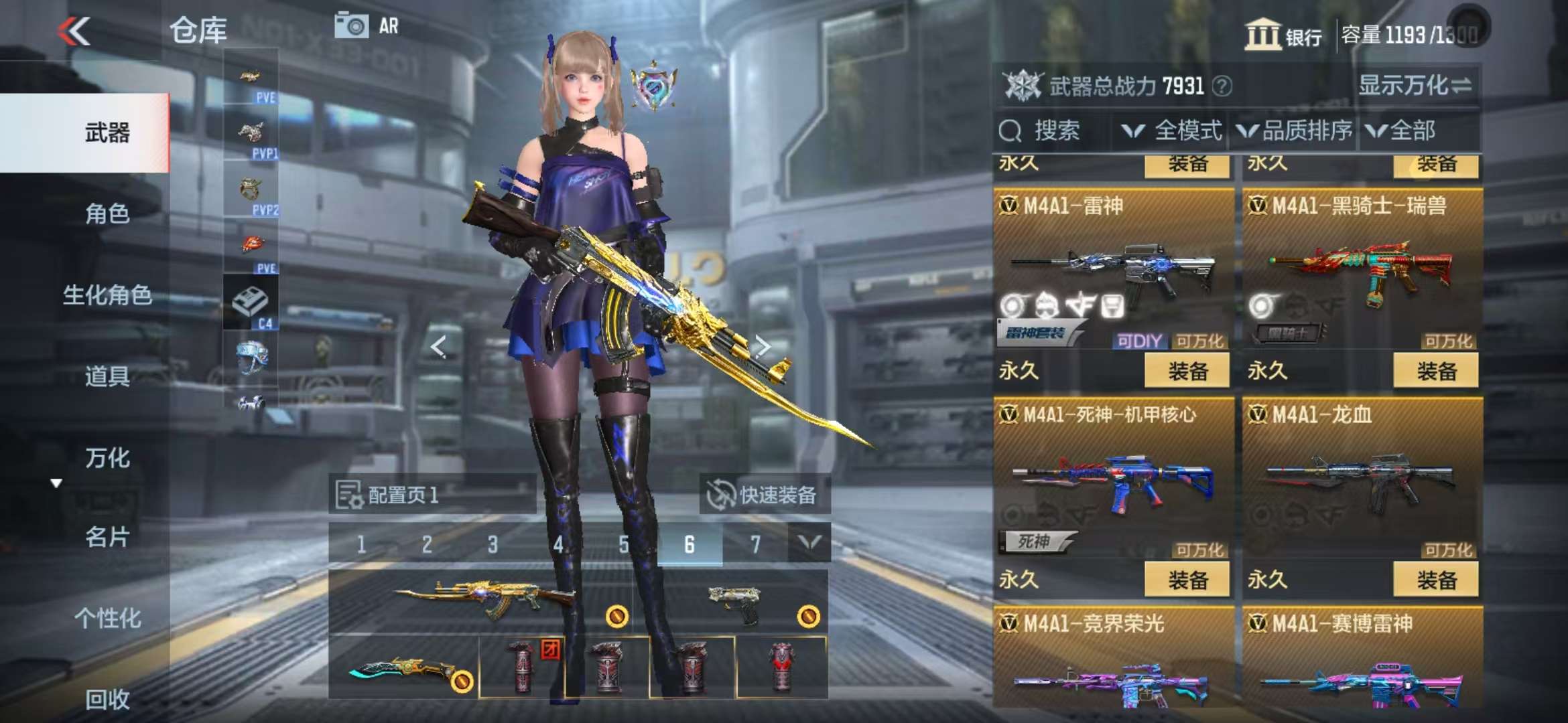 CFMQM331850枪战王者账号详情图14 CFMQM331850枪战王者账号详情图14