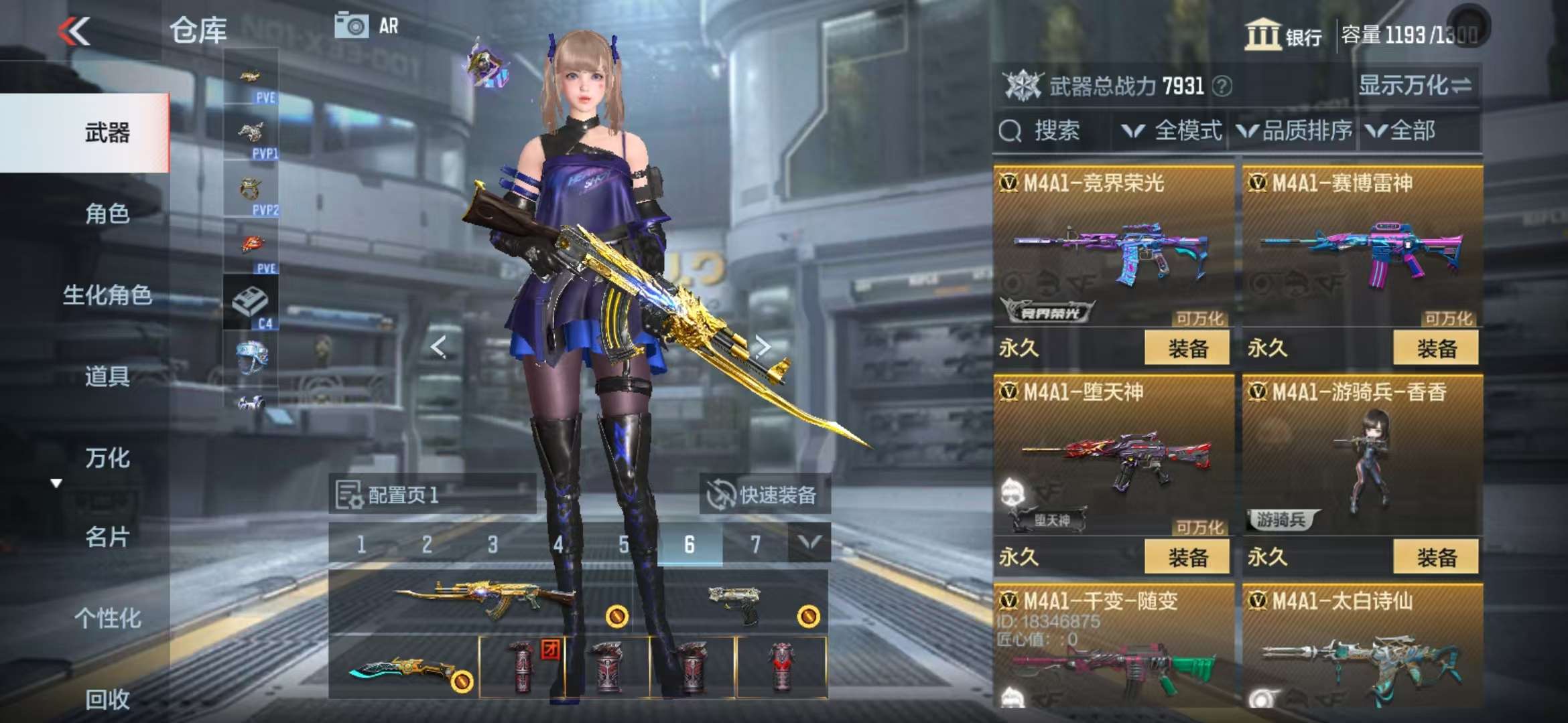 CFMQM331850枪战王者账号详情图15 CFMQM331850枪战王者账号详情图15