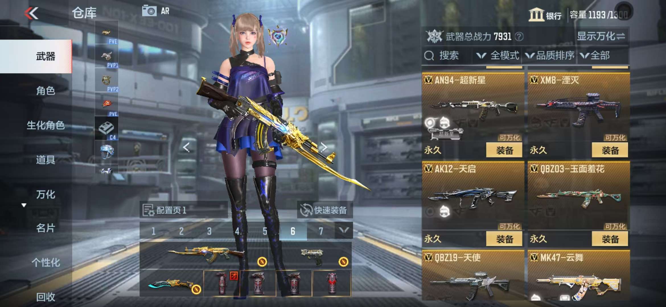 CFMQM331850枪战王者账号详情图17 CFMQM331850枪战王者账号详情图17
