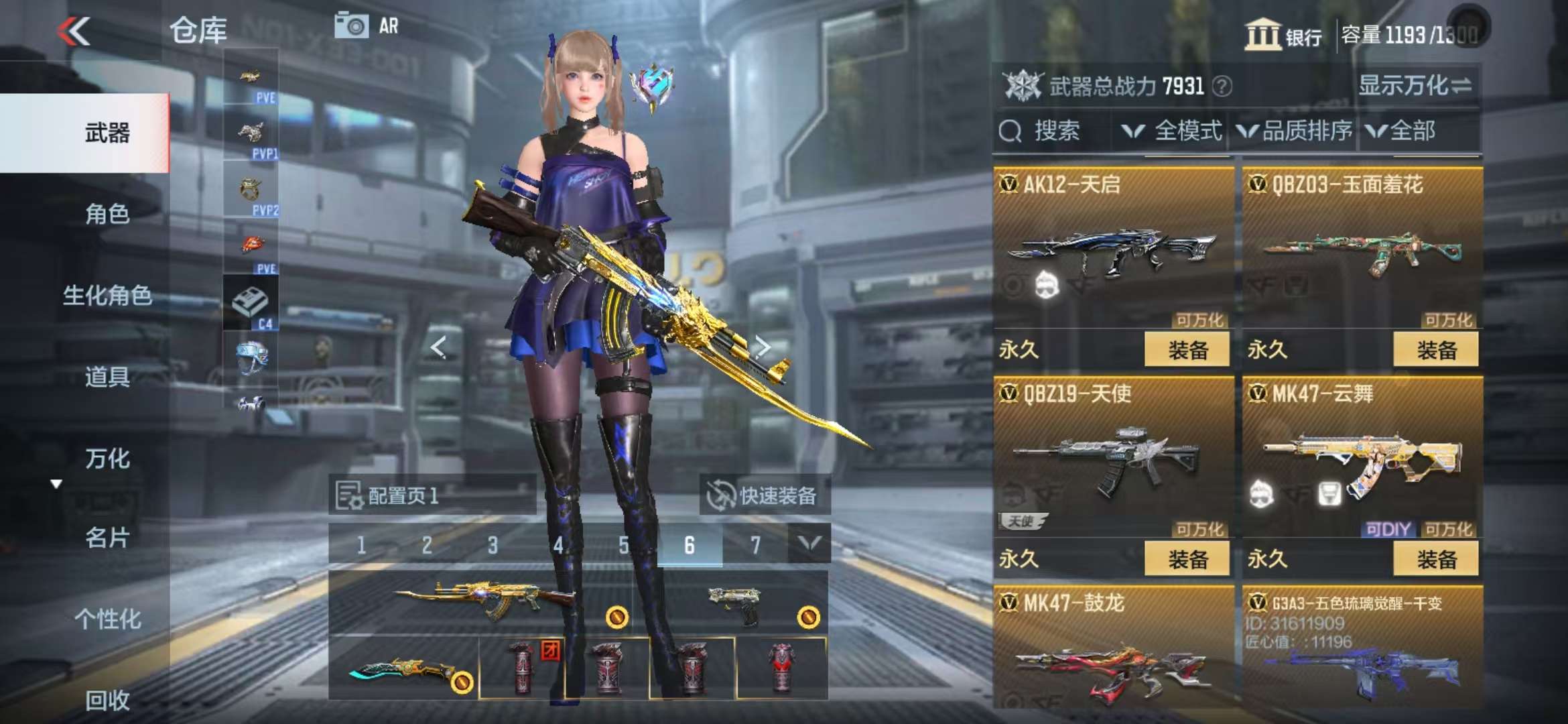 CFMQM331850枪战王者账号详情图18 CFMQM331850枪战王者账号详情图18