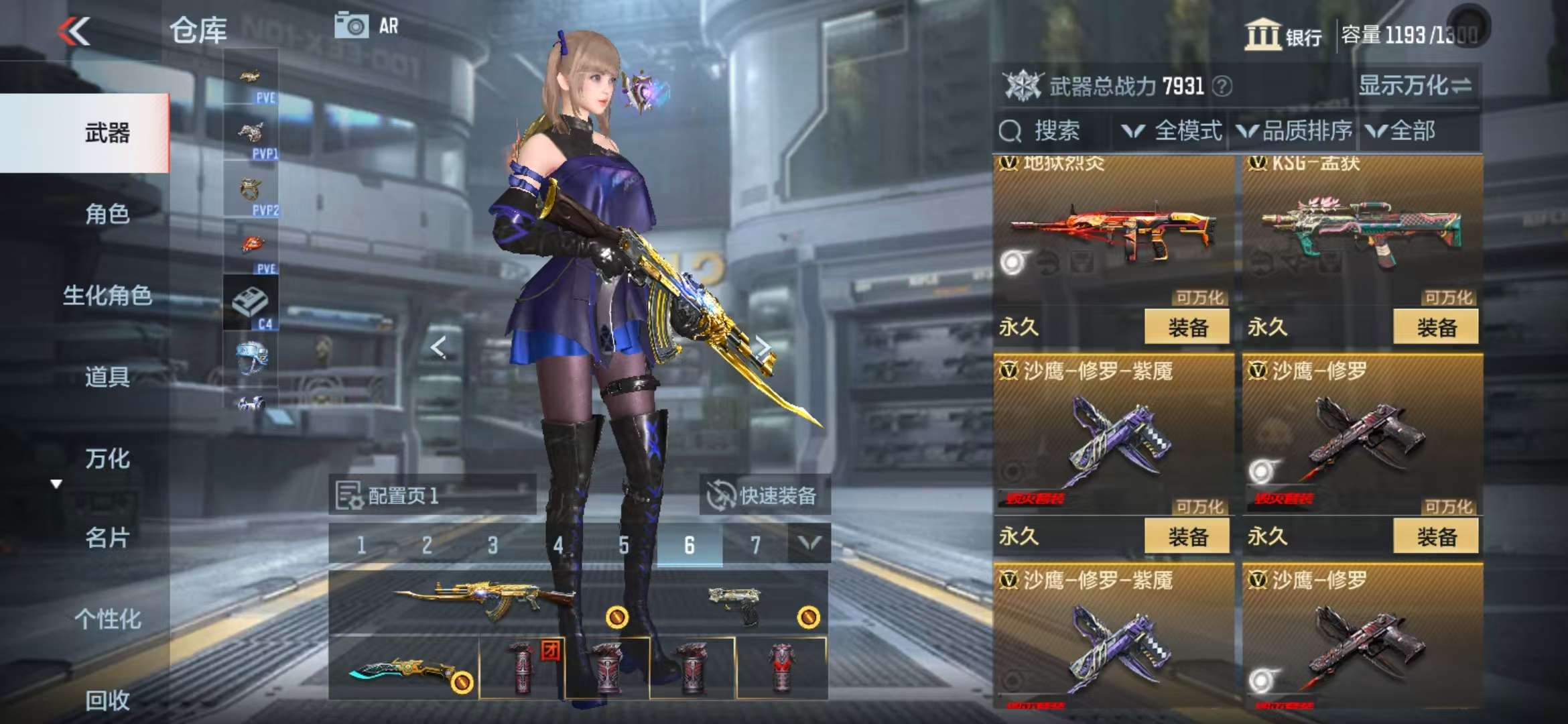 CFMQM331850枪战王者账号详情图21 CFMQM331850枪战王者账号详情图21