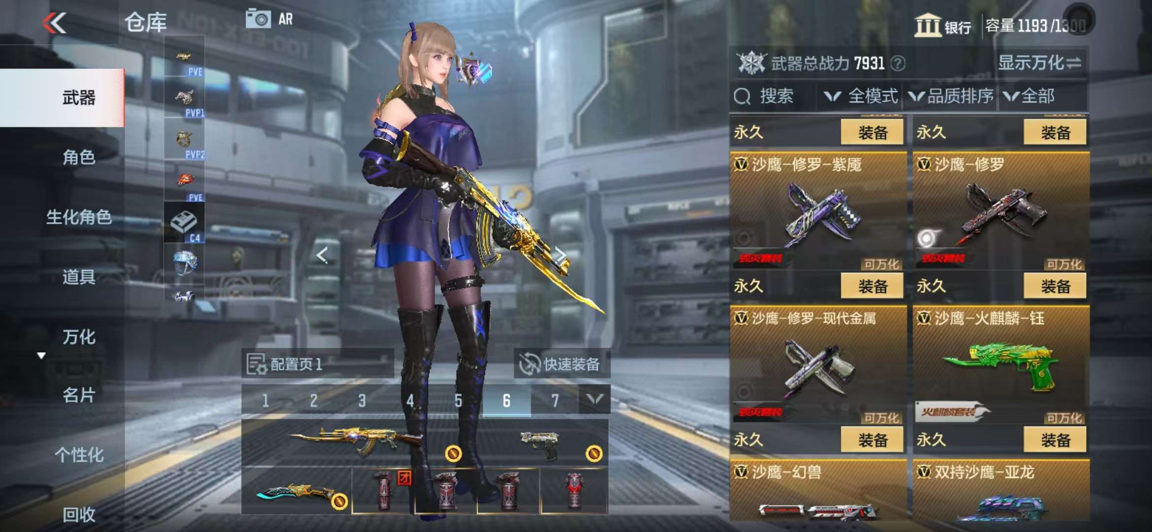CFMQM331850枪战王者账号详情图22 CFMQM331850枪战王者账号详情图22