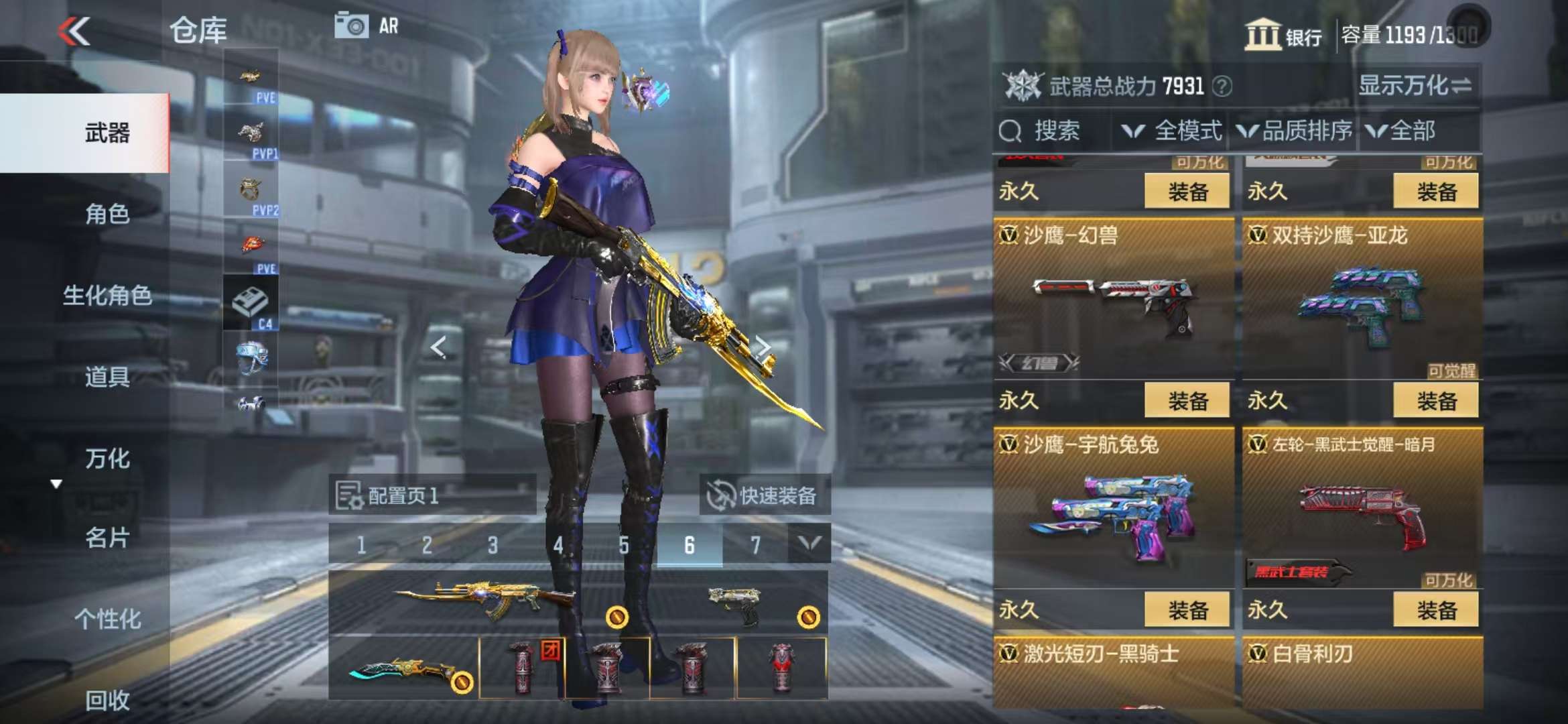 CFMQM331850枪战王者账号详情图23 CFMQM331850枪战王者账号详情图23