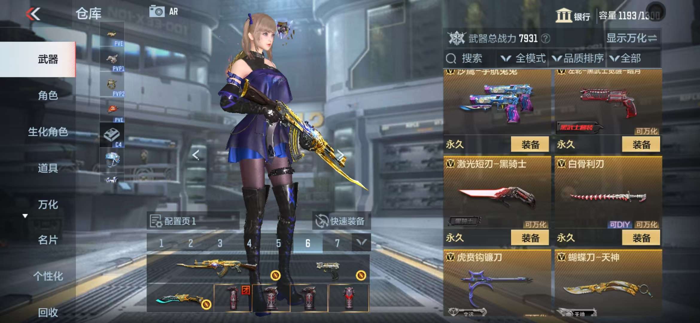 CFMQM331850枪战王者账号详情图24 CFMQM331850枪战王者账号详情图24