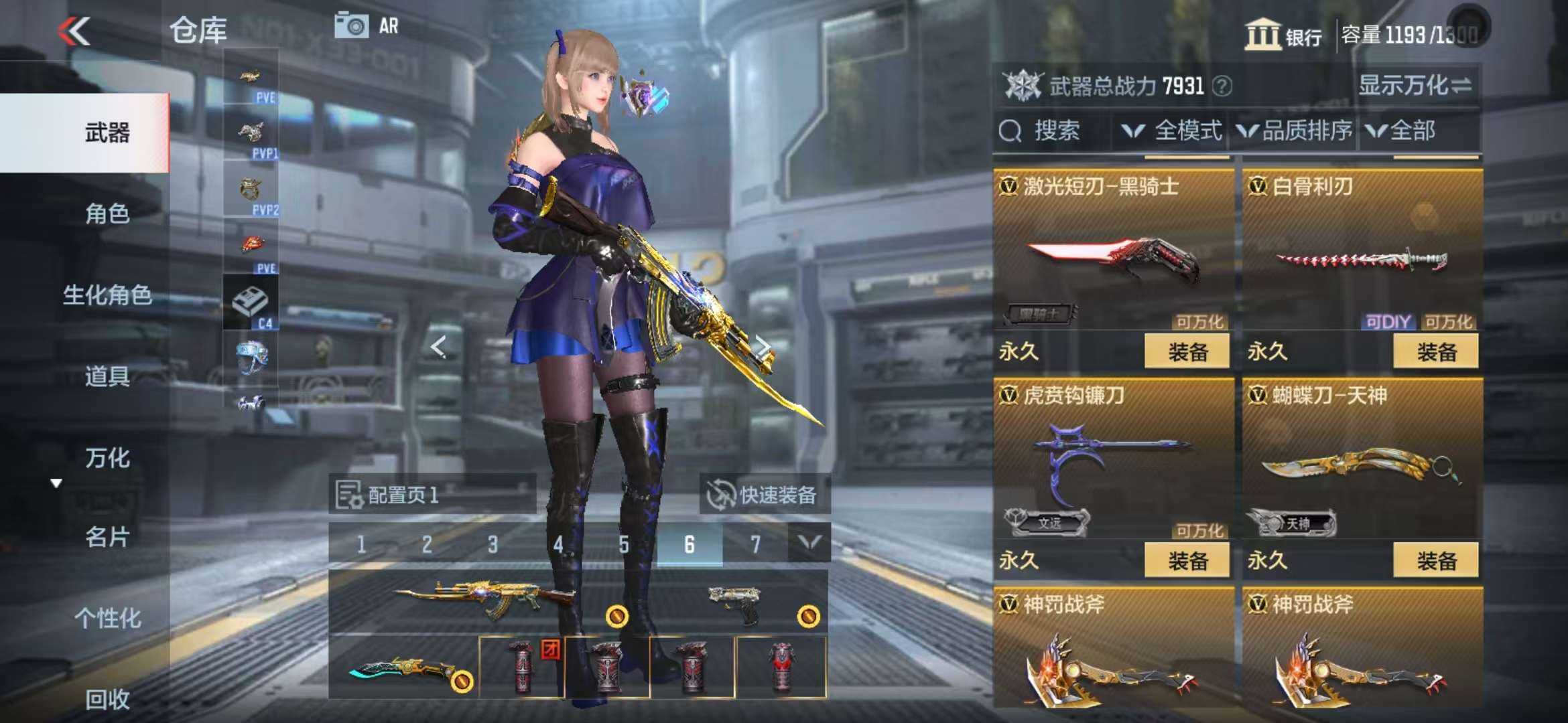 CFMQM331850枪战王者账号详情图25 CFMQM331850枪战王者账号详情图25