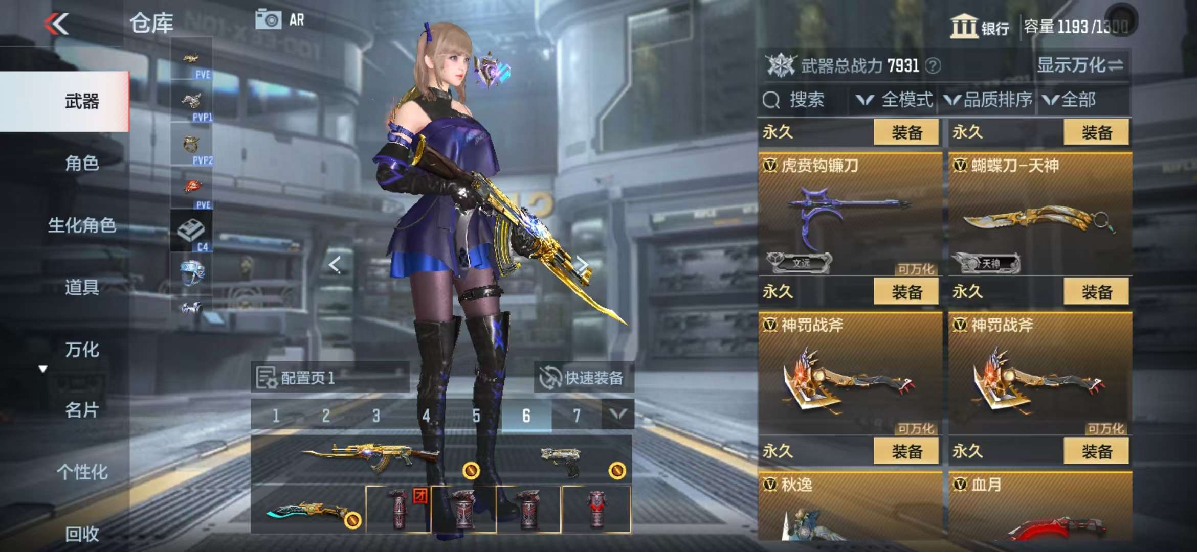CFMQM331850枪战王者账号详情图26 CFMQM331850枪战王者账号详情图26