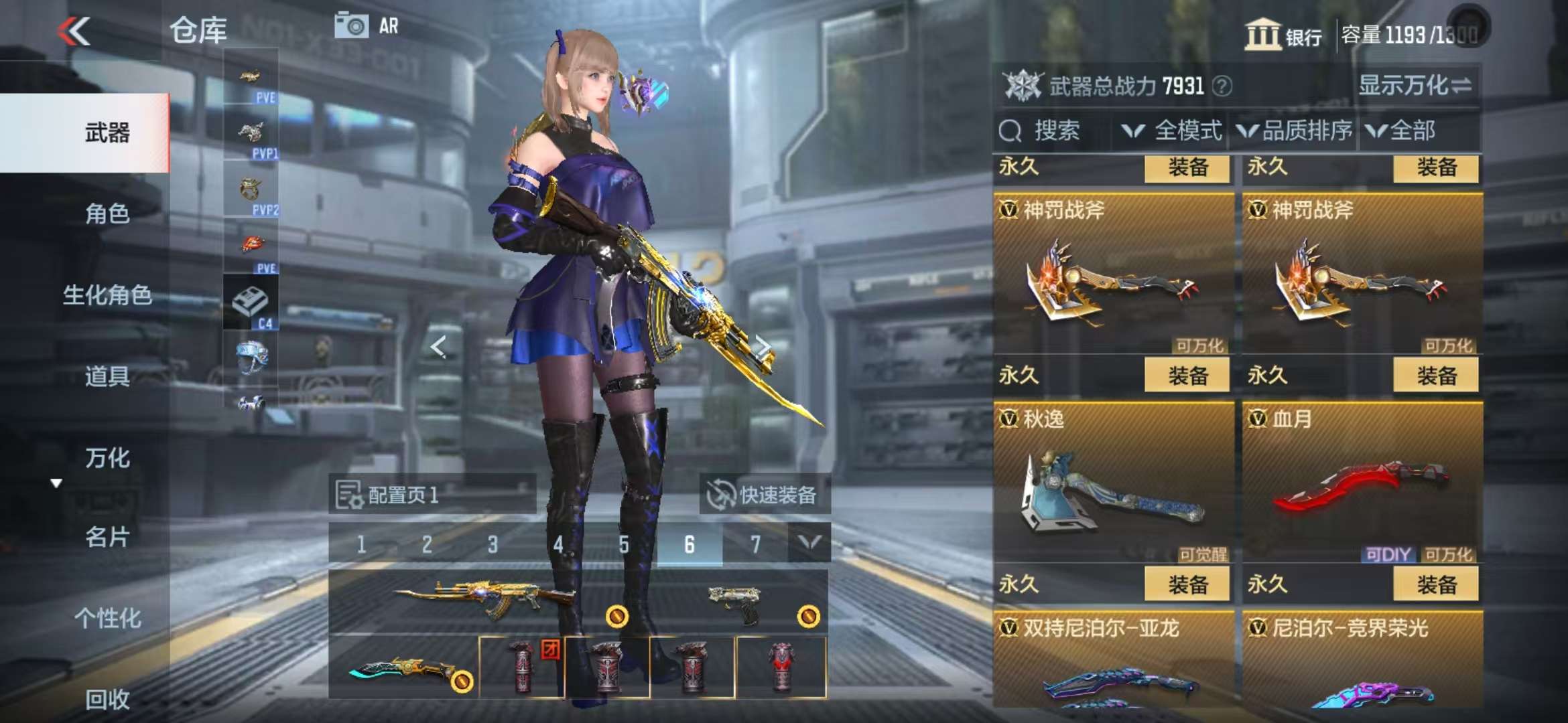 CFMQM331850枪战王者账号详情图27 CFMQM331850枪战王者账号详情图27