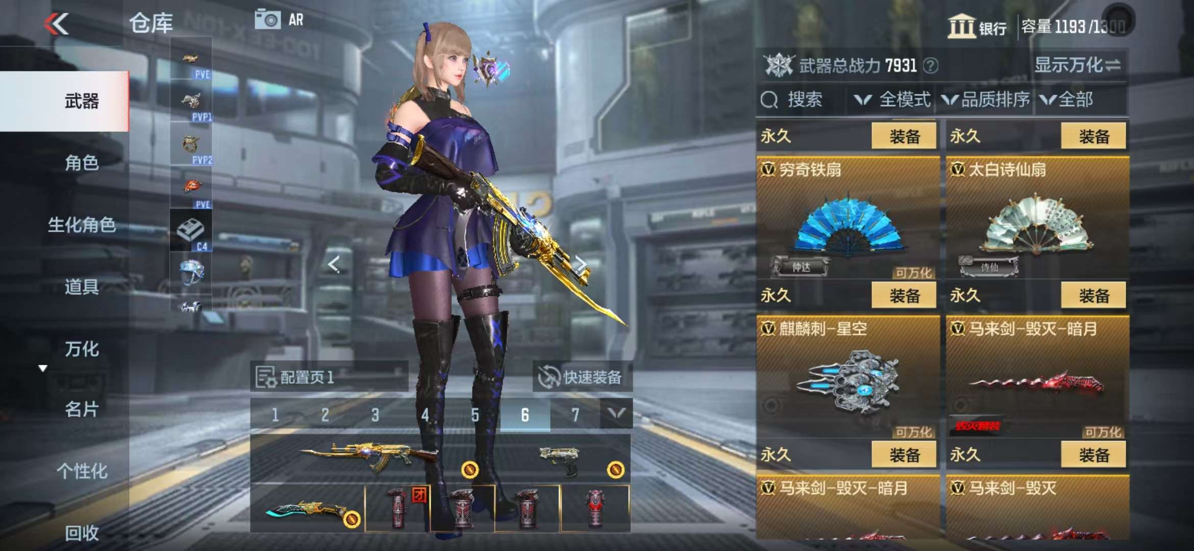 CFMQM331850枪战王者账号详情图30 CFMQM331850枪战王者账号详情图30