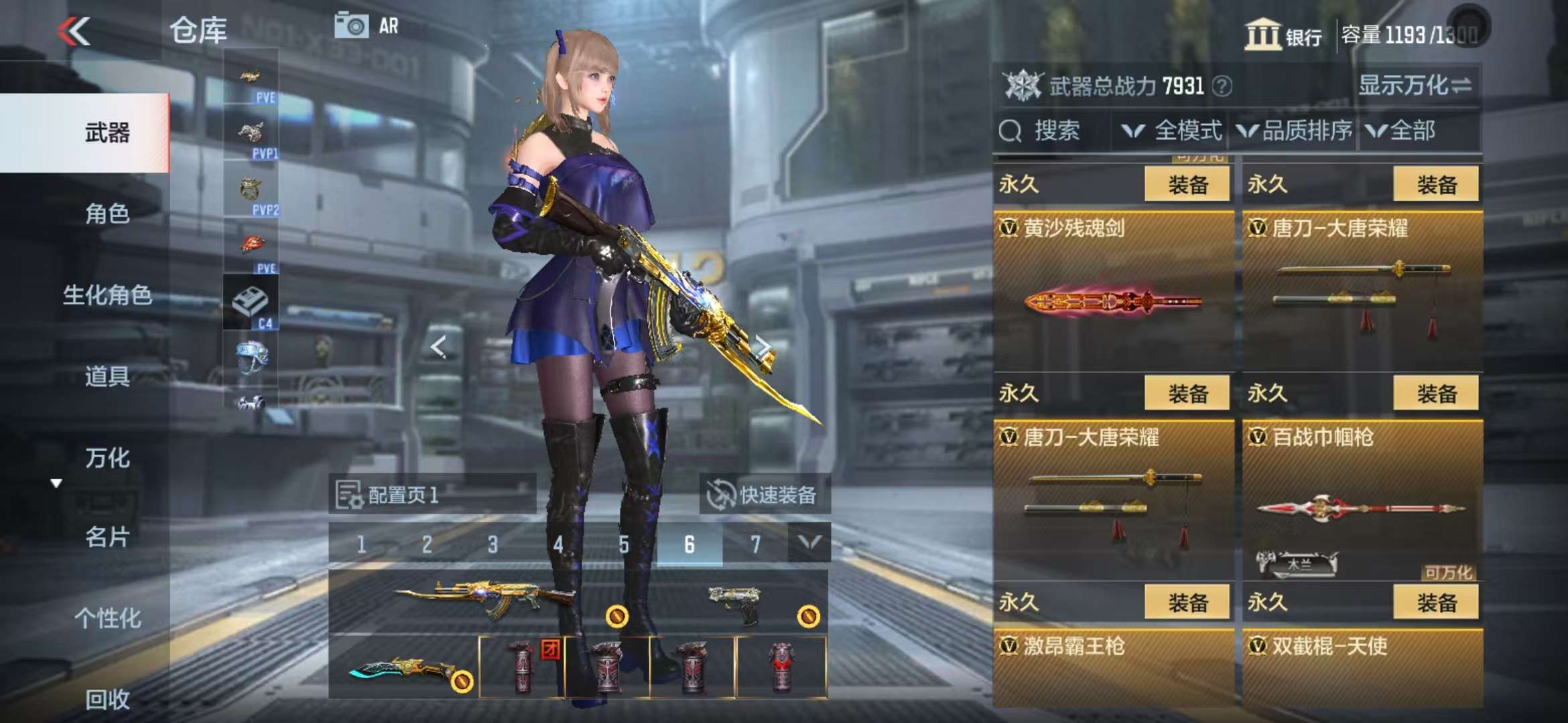 CFMQM331850枪战王者账号详情图32 CFMQM331850枪战王者账号详情图32