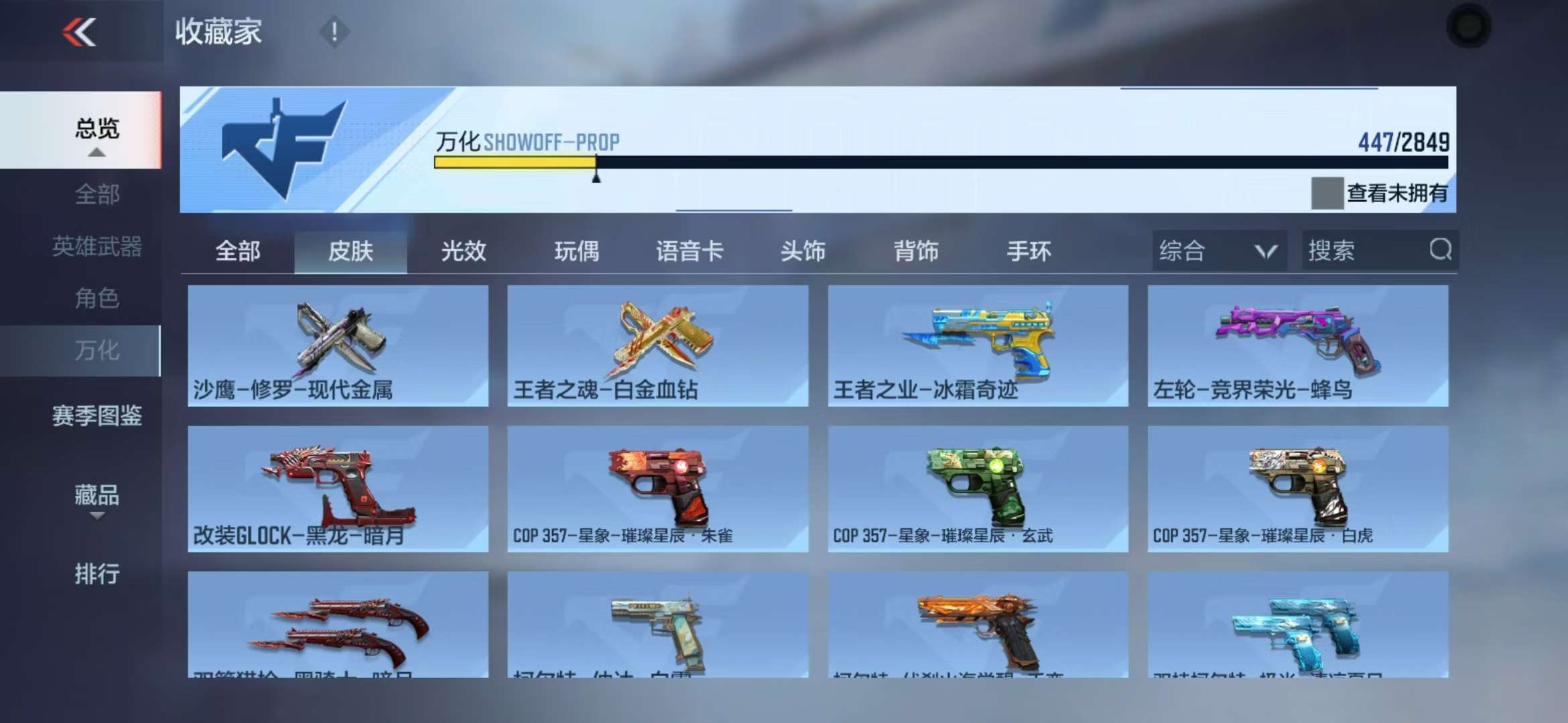 CFMQM331853枪战王者账号详情图86 CFMQM331853枪战王者账号详情图86