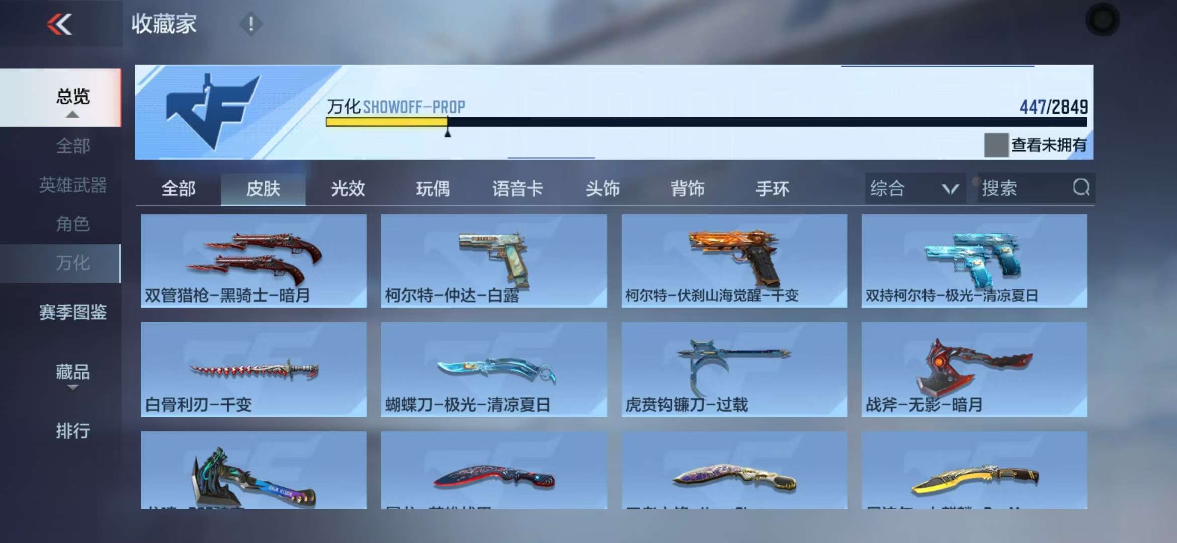 CFMQM331853枪战王者账号详情图87 CFMQM331853枪战王者账号详情图87