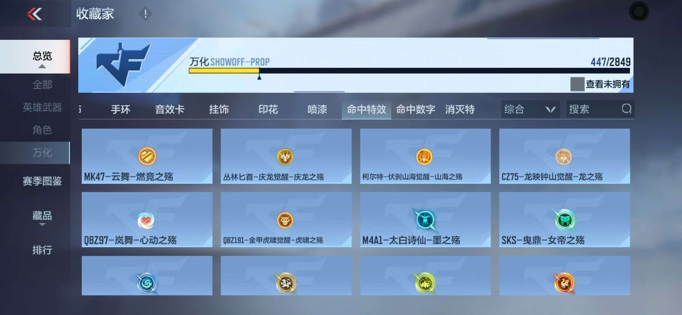 CFMQM331853枪战王者账号详情图99 CFMQM331853枪战王者账号详情图99