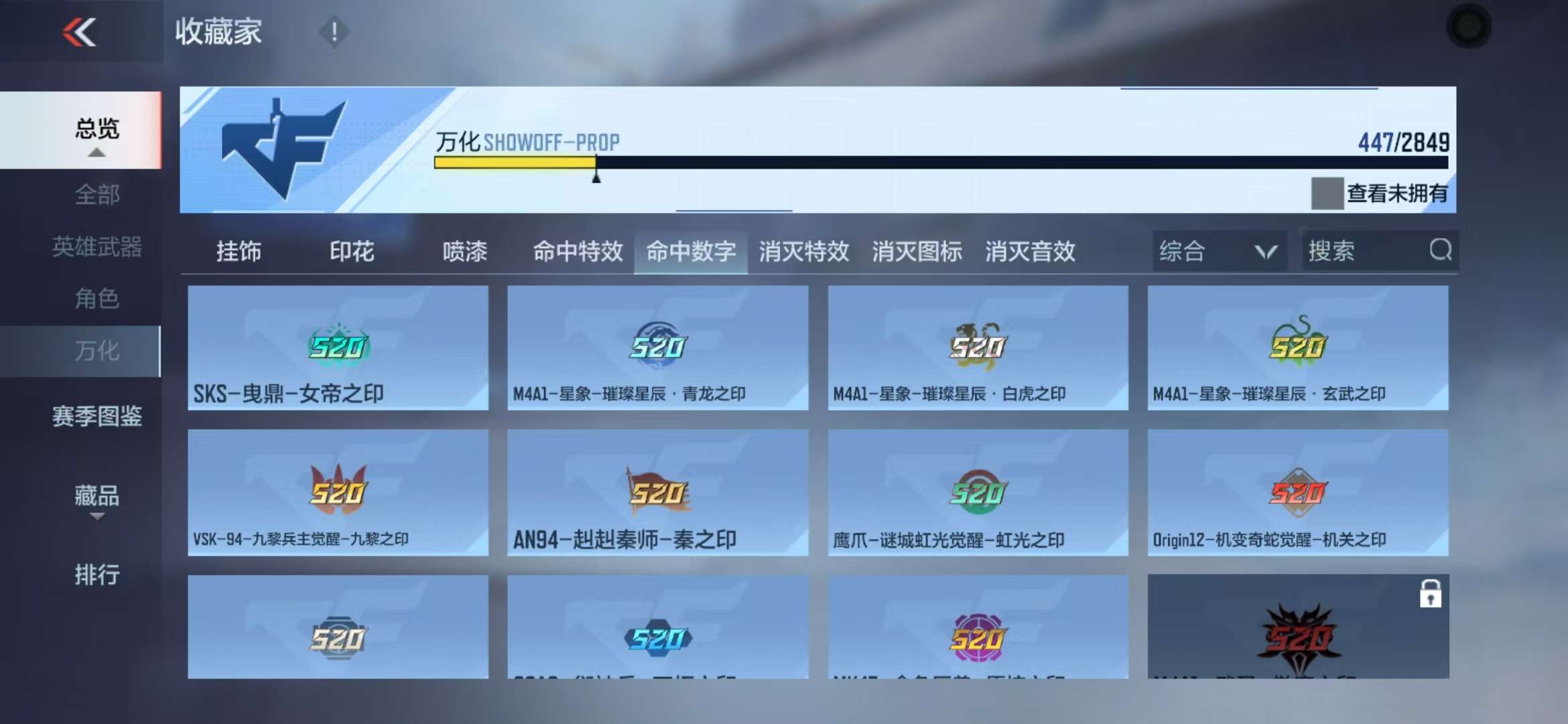 CFMQM331853枪战王者账号详情图103 CFMQM331853枪战王者账号详情图103