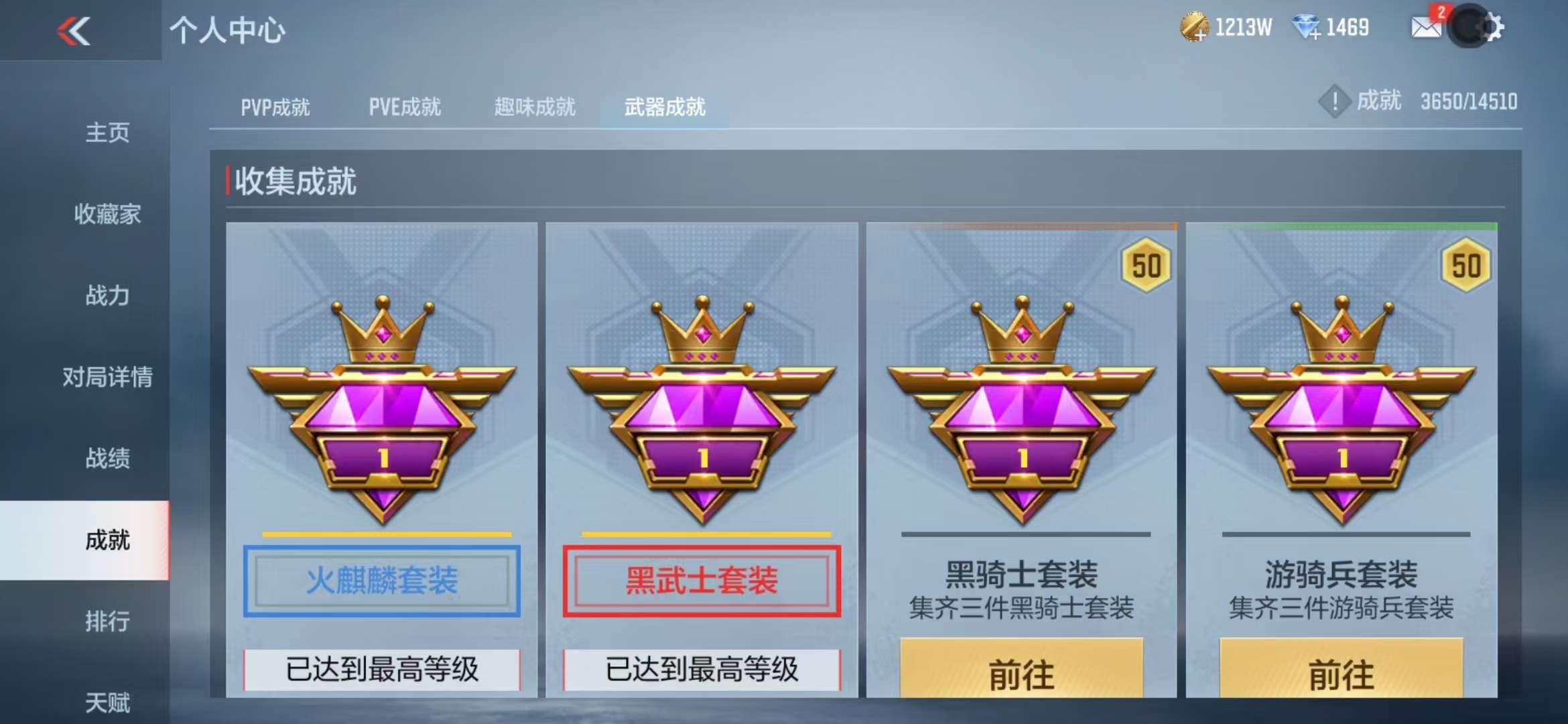 CFMQM331853枪战王者账号详情图110 CFMQM331853枪战王者账号详情图110