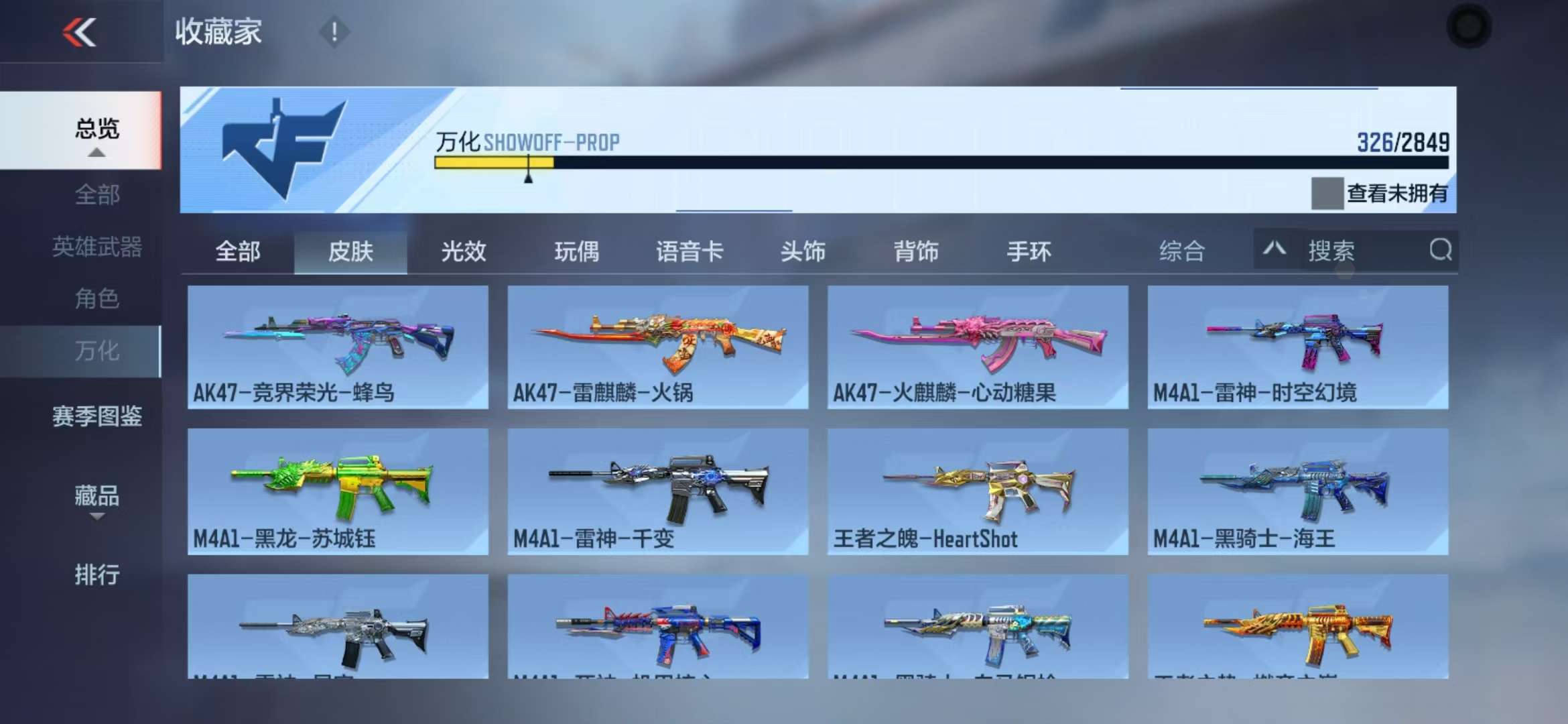 CFMQM331857枪战王者账号详情图33 CFMQM331857枪战王者账号详情图33