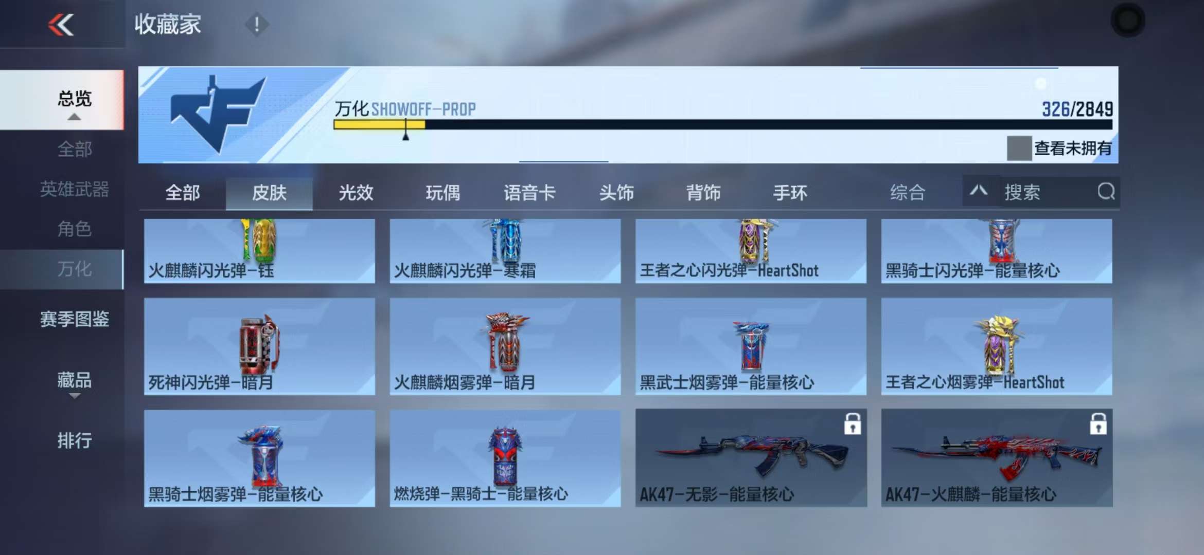 CFMQM331857枪战王者账号详情图39 CFMQM331857枪战王者账号详情图39