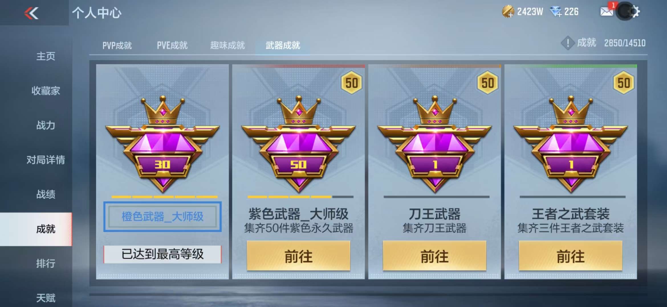 CFMQM331857枪战王者账号详情图55 CFMQM331857枪战王者账号详情图55
