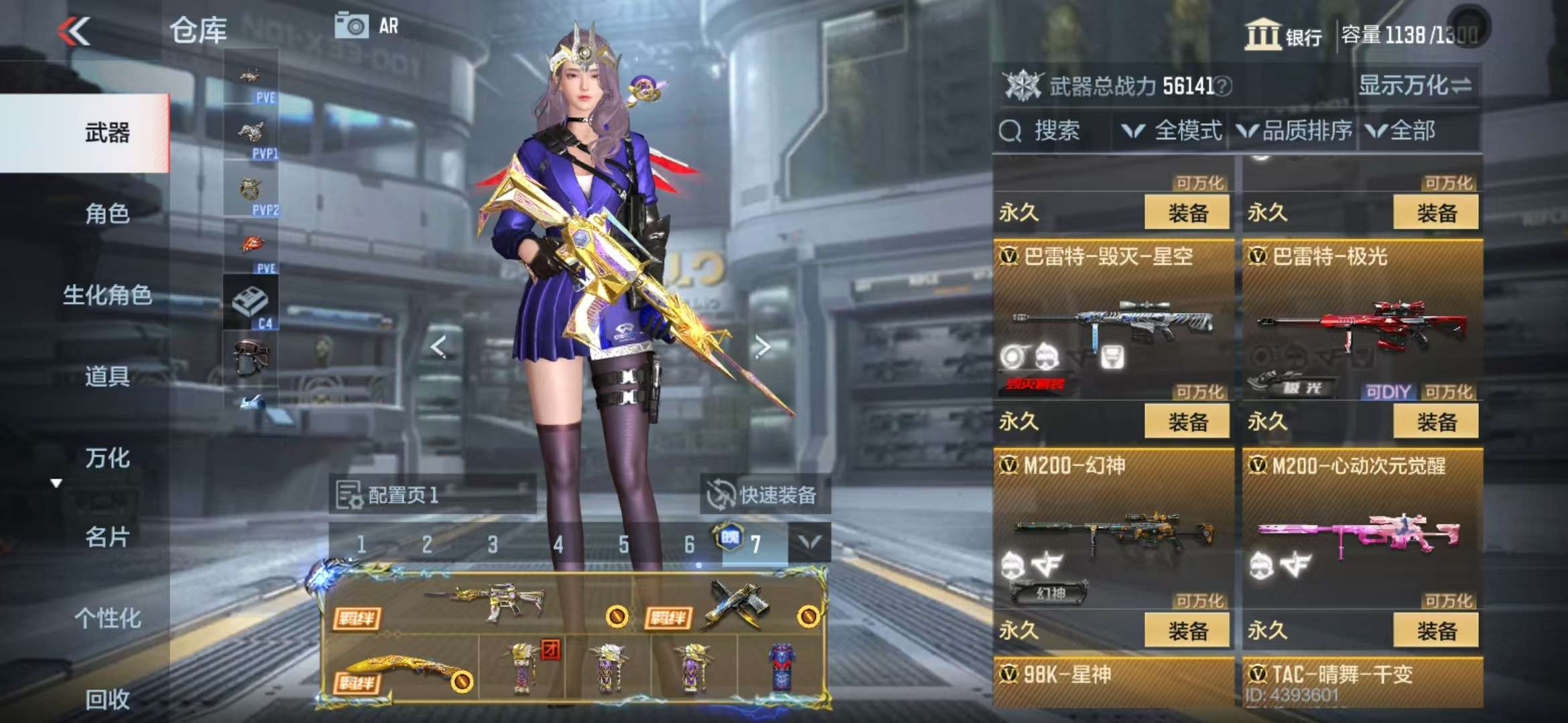 CFMQM331857枪战王者账号详情图19 CFMQM331857枪战王者账号详情图19