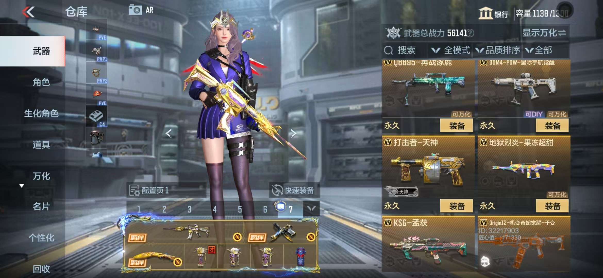 CFMQM331857枪战王者账号详情图21 CFMQM331857枪战王者账号详情图21