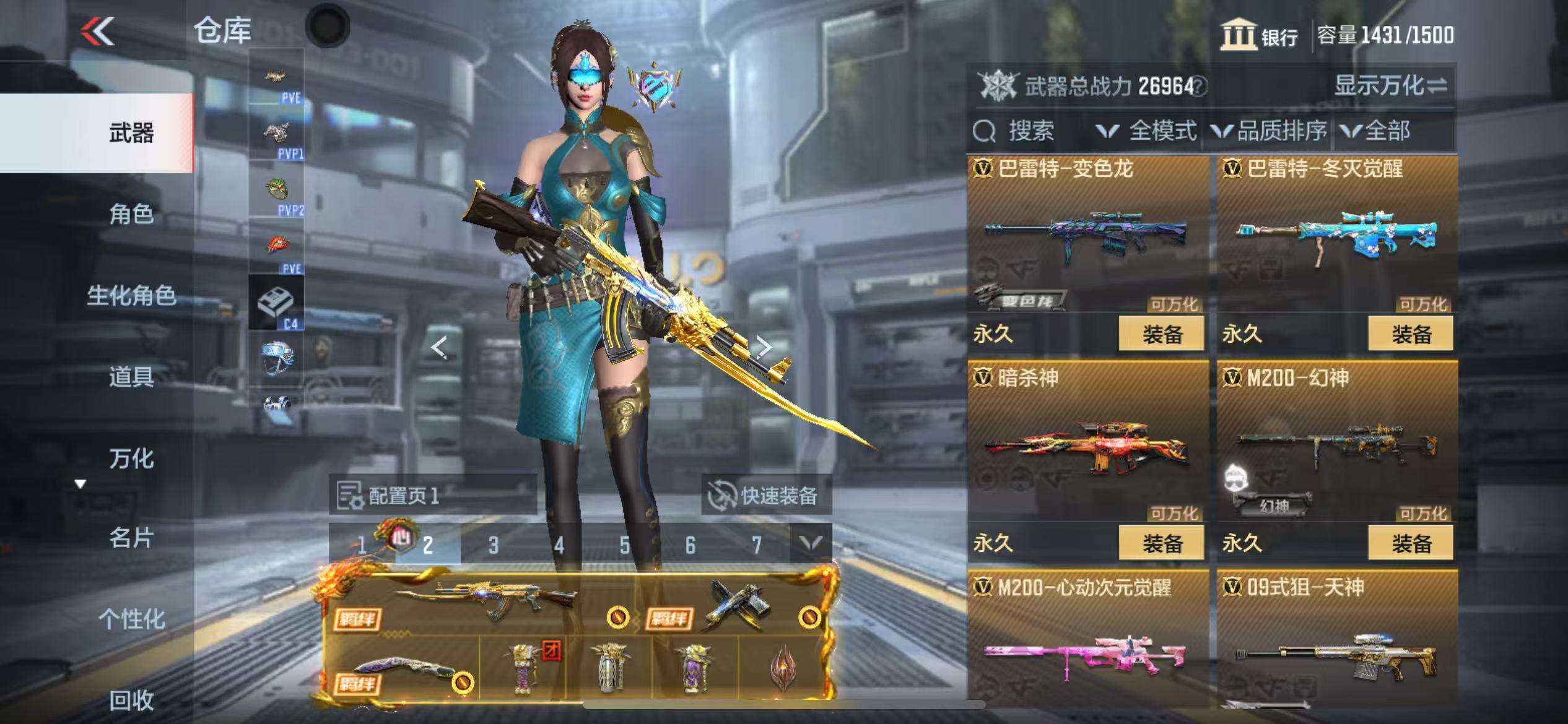 CFMQM333620枪战王者账号详情图33 CFMQM333620枪战王者账号详情图33