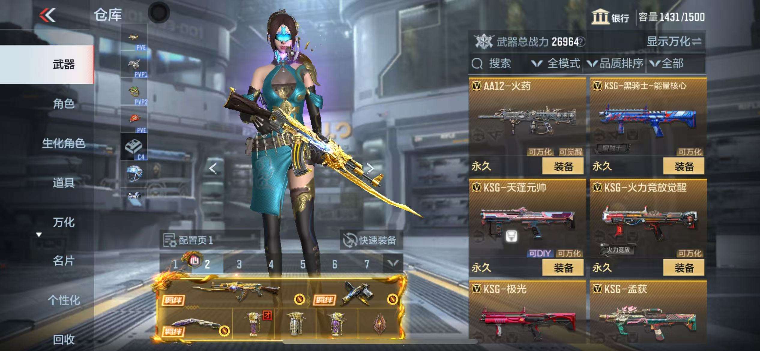 CFMQM333620枪战王者账号详情图40 CFMQM333620枪战王者账号详情图40