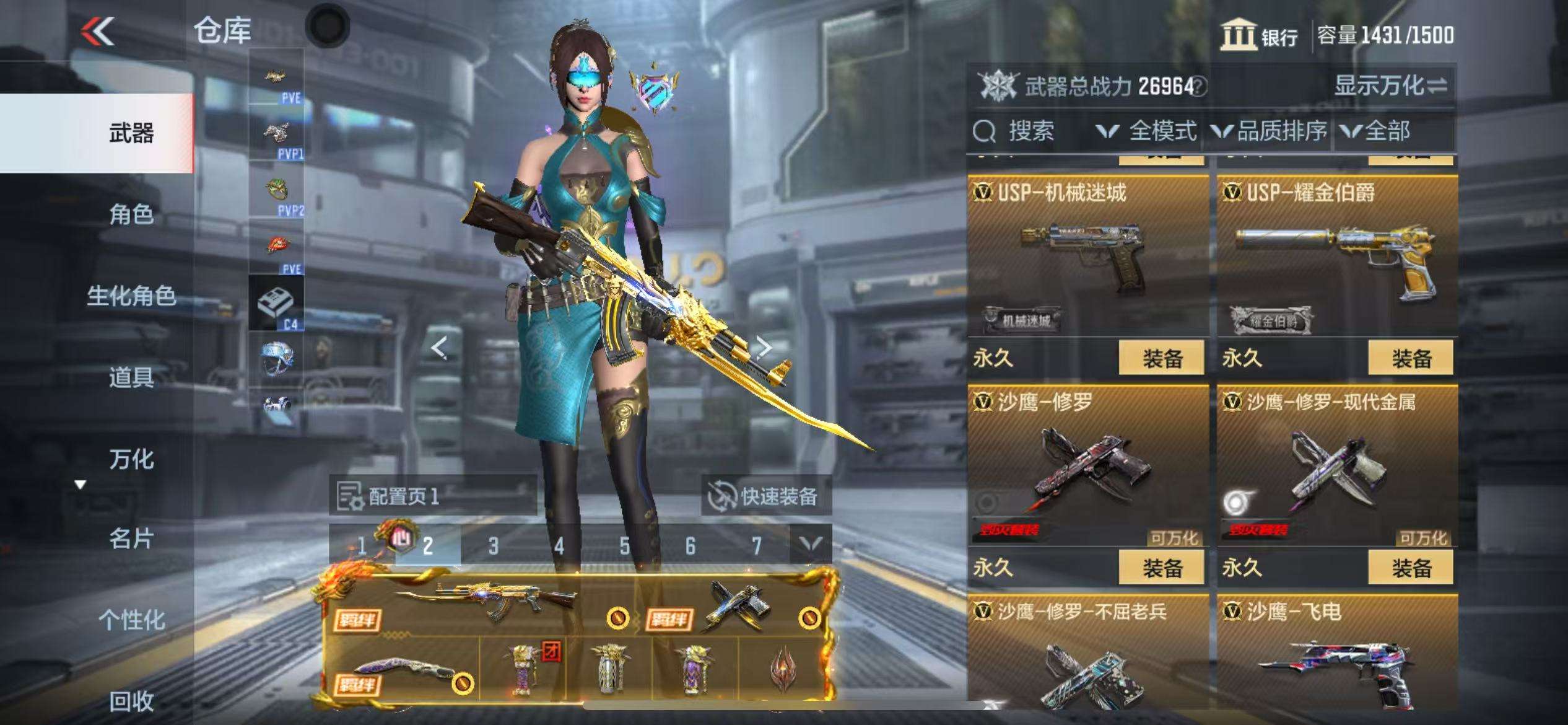 CFMQM333620枪战王者账号详情图43 CFMQM333620枪战王者账号详情图43
