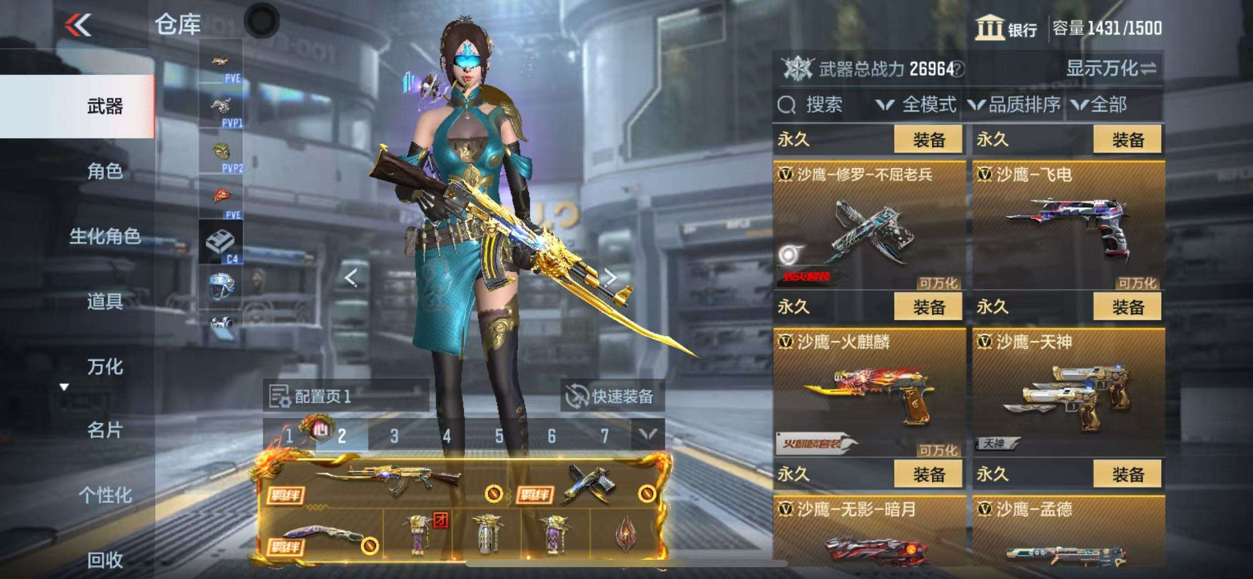 CFMQM333620枪战王者账号详情图44 CFMQM333620枪战王者账号详情图44