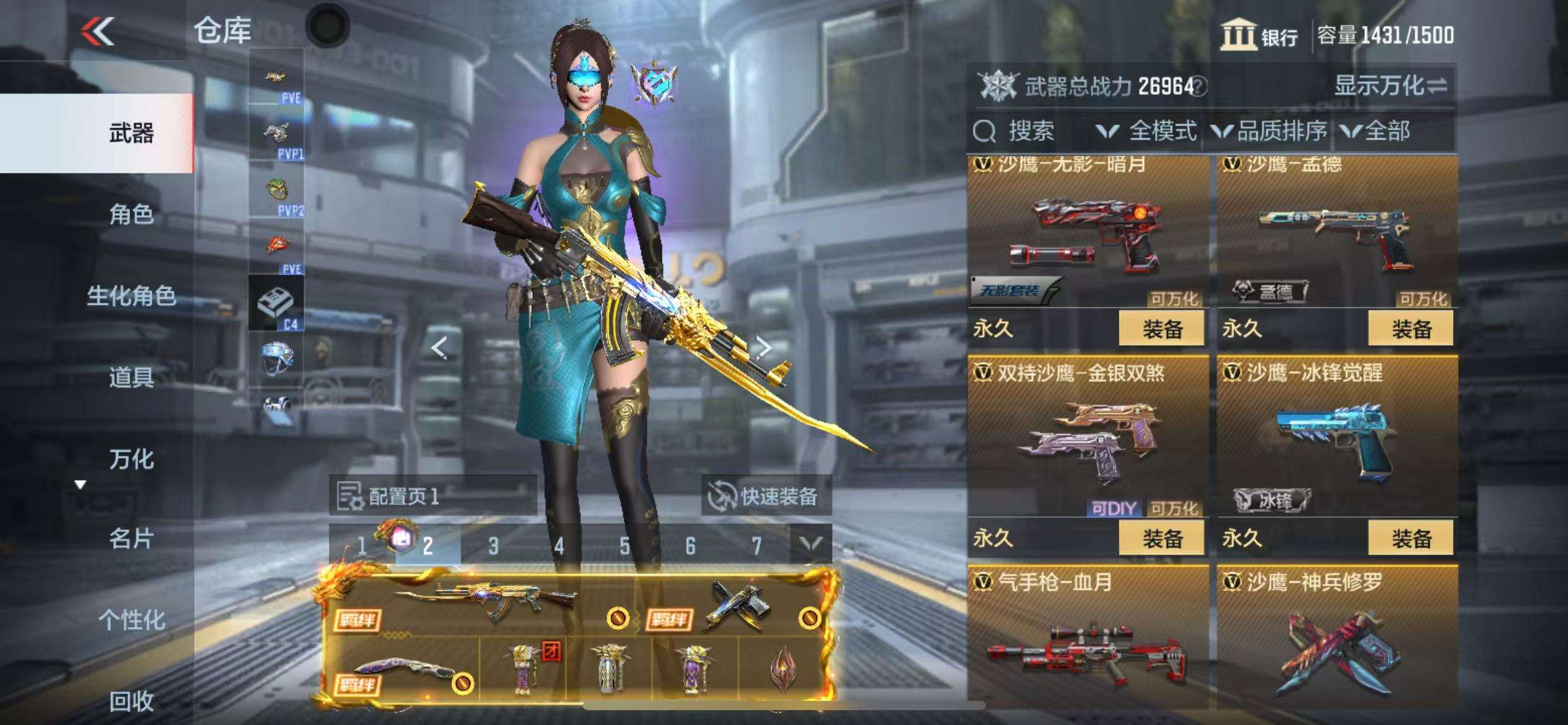 CFMQM333620枪战王者账号详情图45 CFMQM333620枪战王者账号详情图45