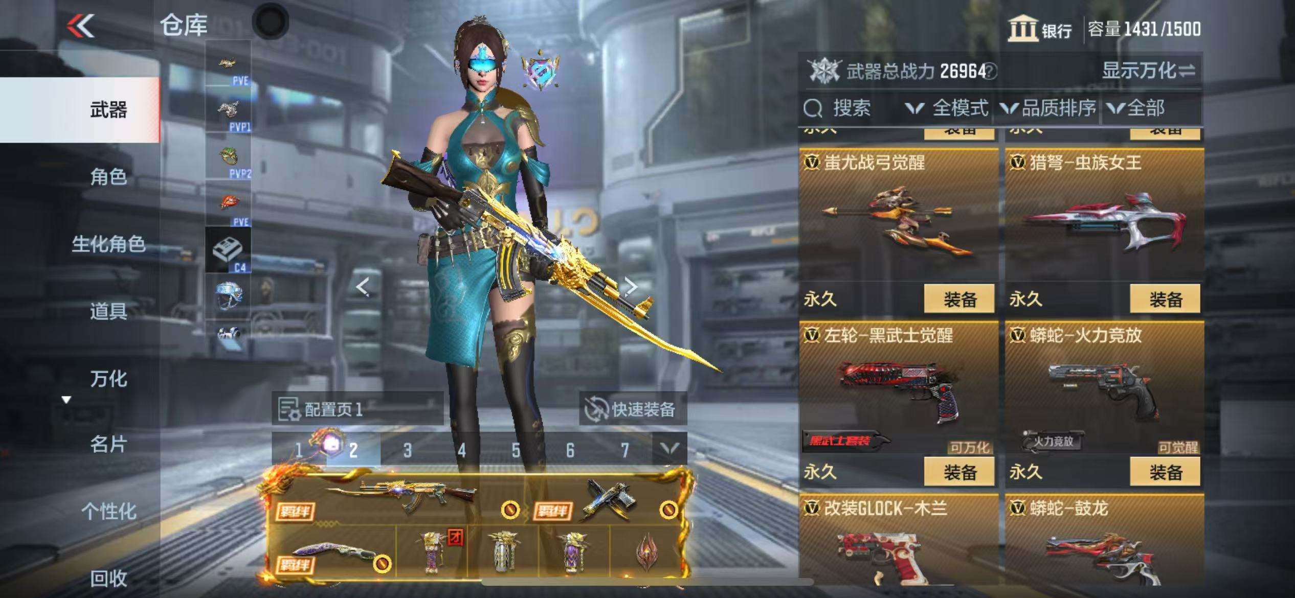 CFMQM333620枪战王者账号详情图47 CFMQM333620枪战王者账号详情图47