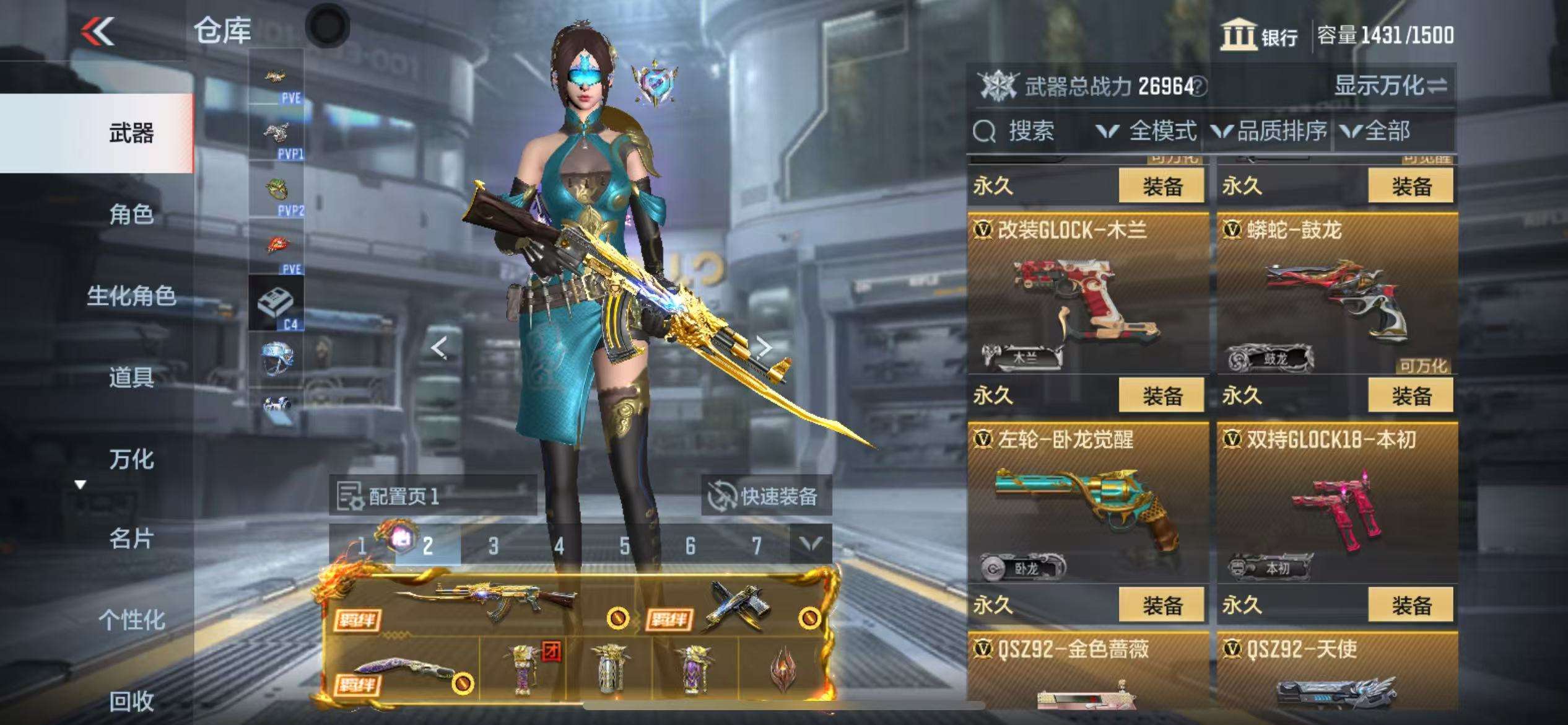 CFMQM333620枪战王者账号详情图48 CFMQM333620枪战王者账号详情图48