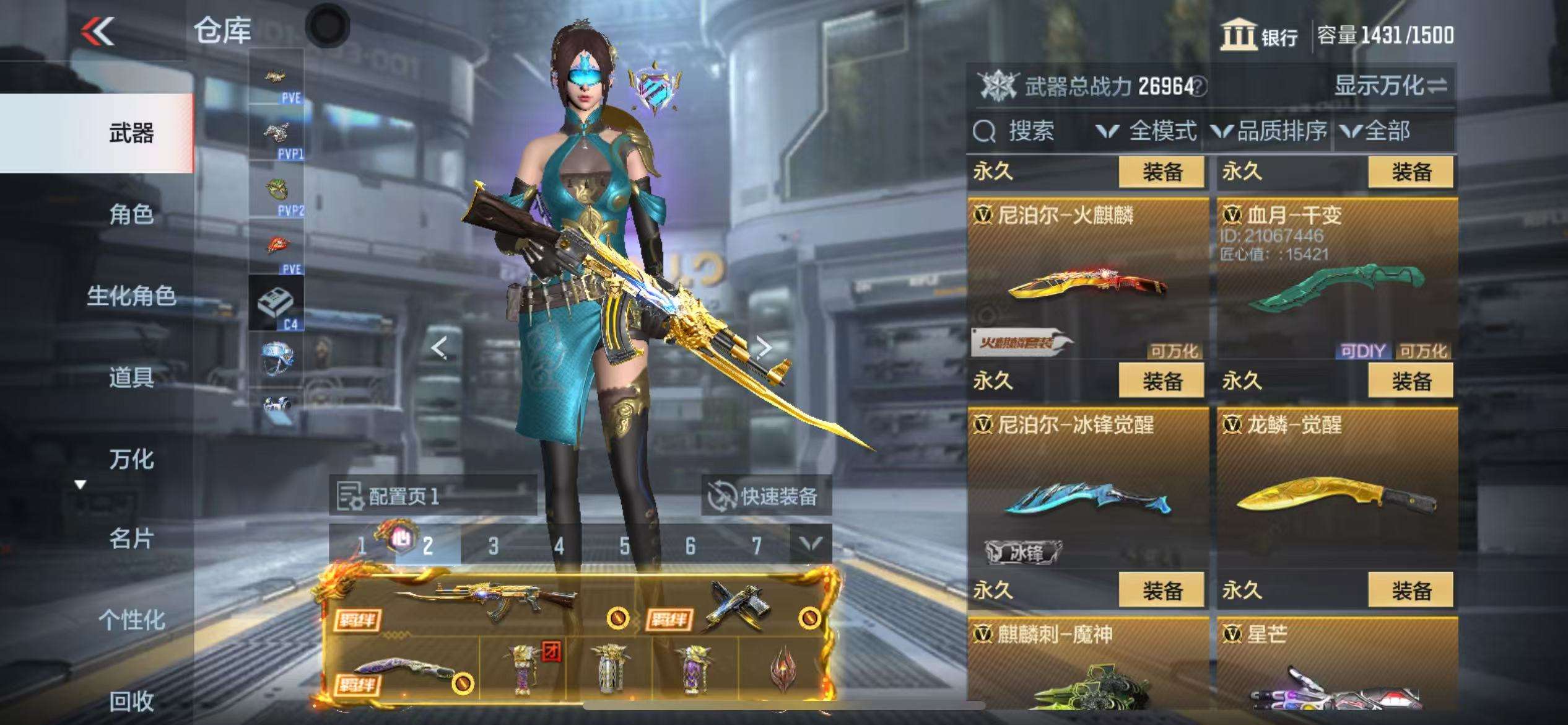 CFMQM333620枪战王者账号详情图56 CFMQM333620枪战王者账号详情图56
