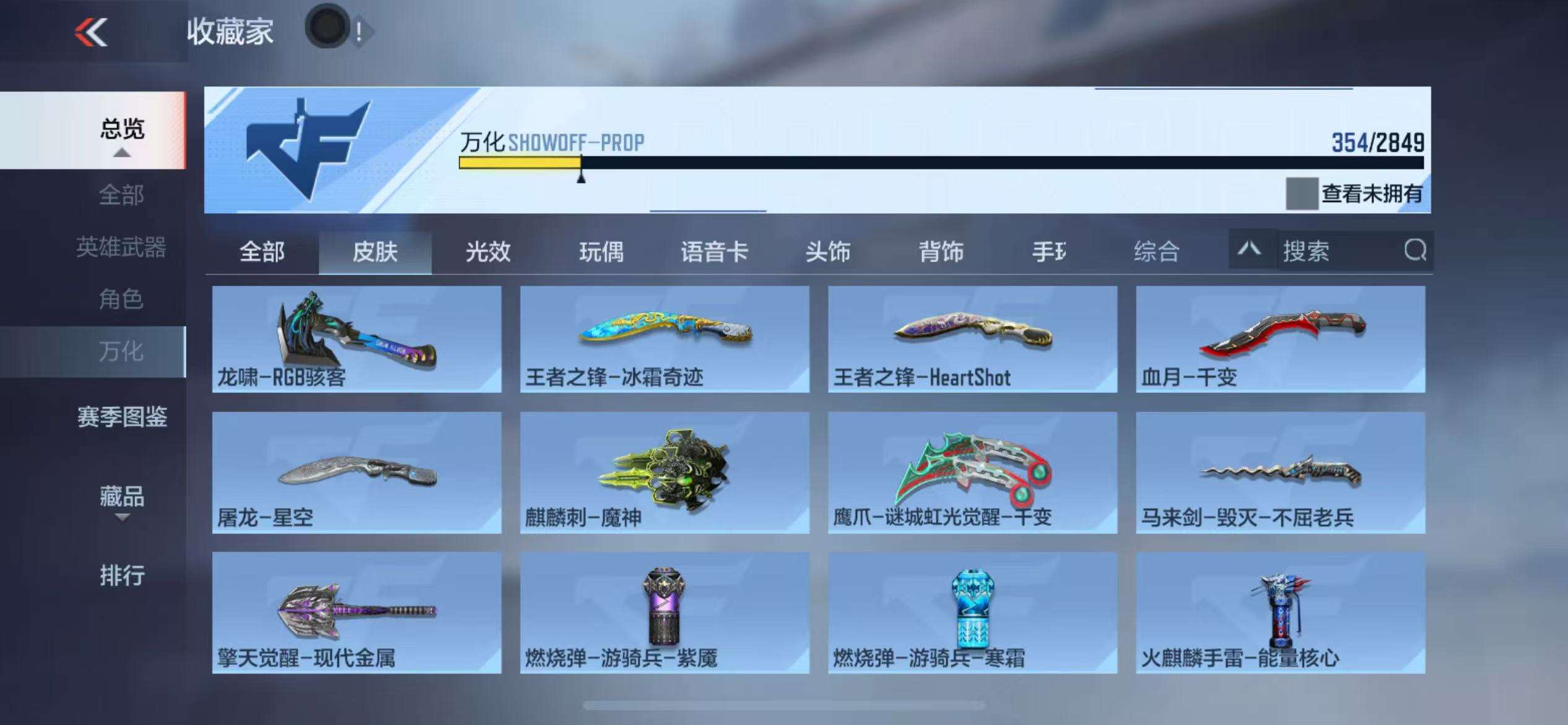CFMQM333620枪战王者账号详情图70 CFMQM333620枪战王者账号详情图70