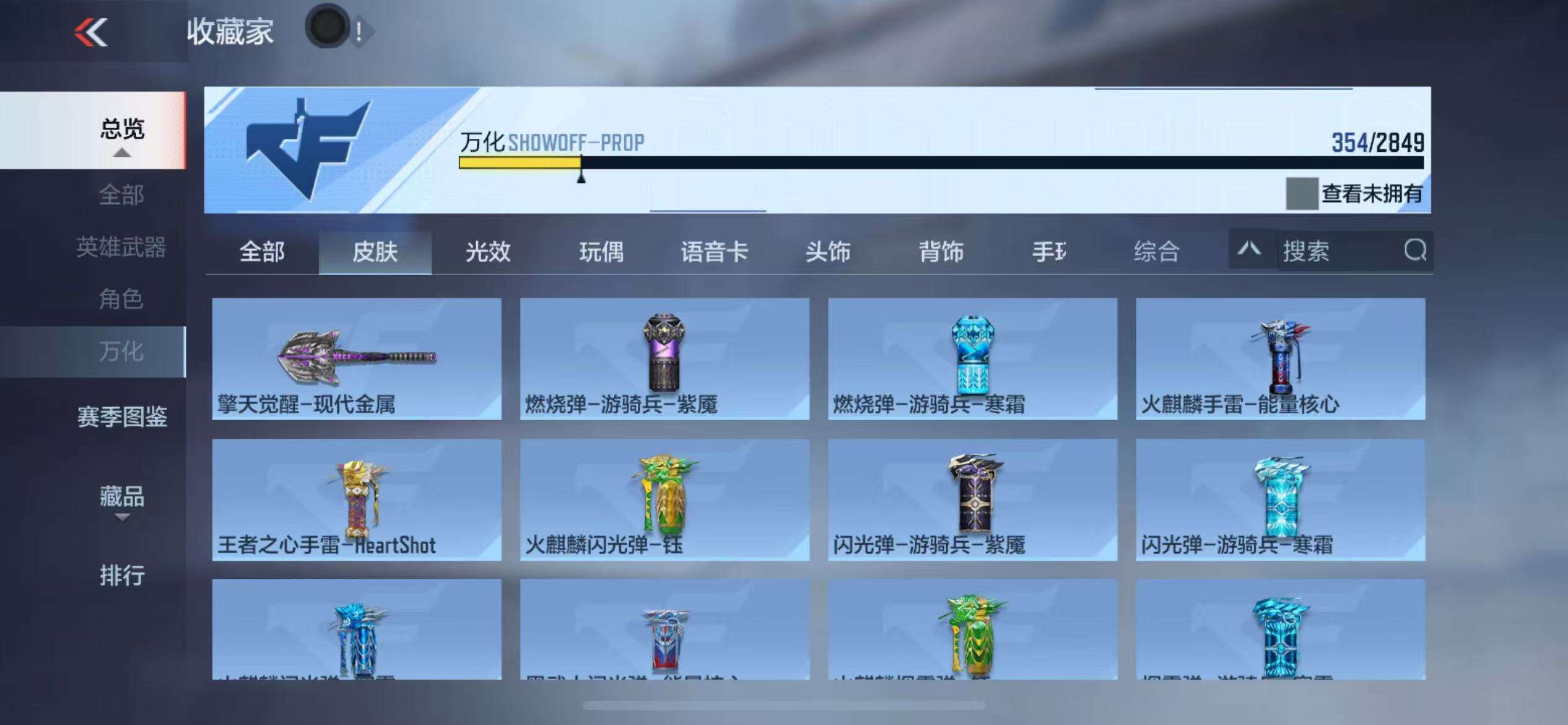 CFMQM333620枪战王者账号详情图71 CFMQM333620枪战王者账号详情图71