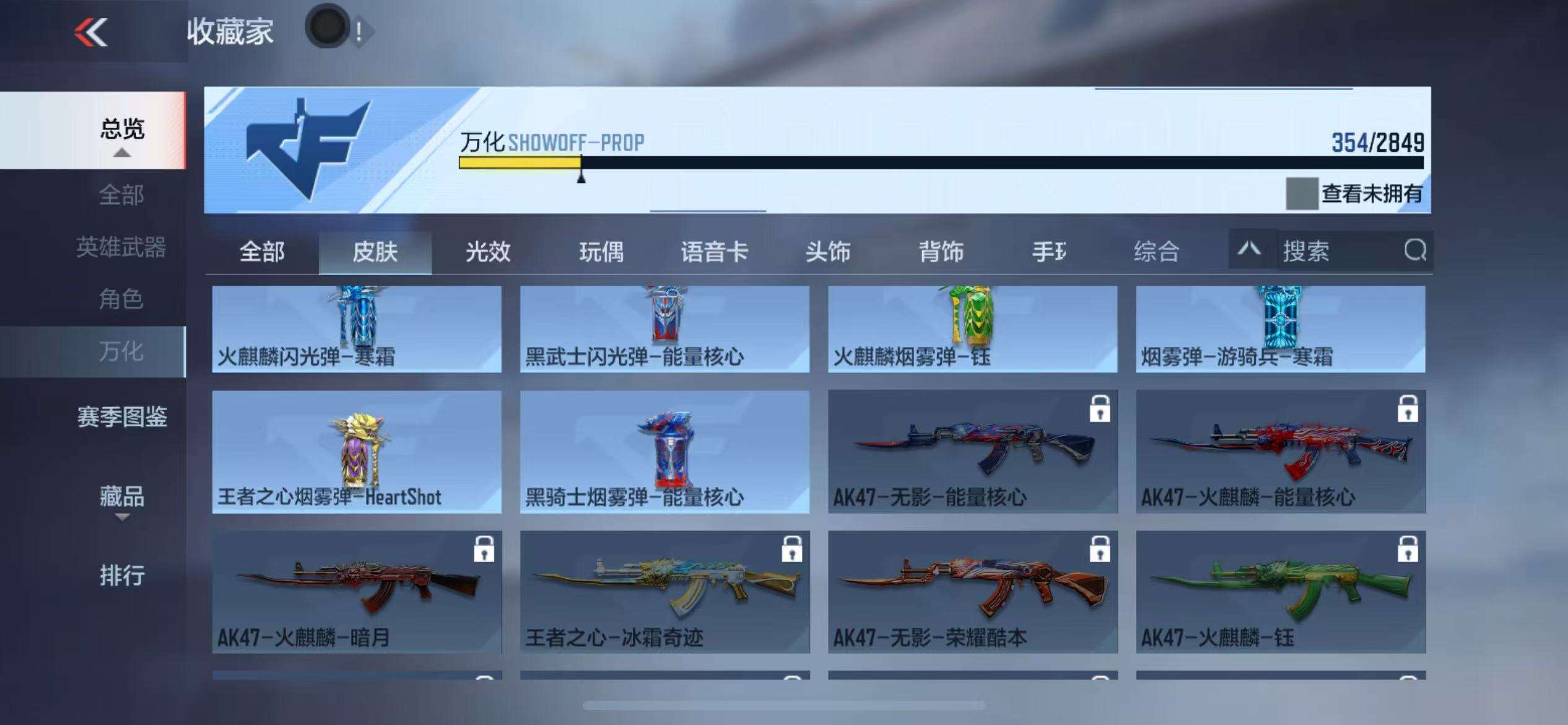 CFMQM333620枪战王者账号详情图72 CFMQM333620枪战王者账号详情图72